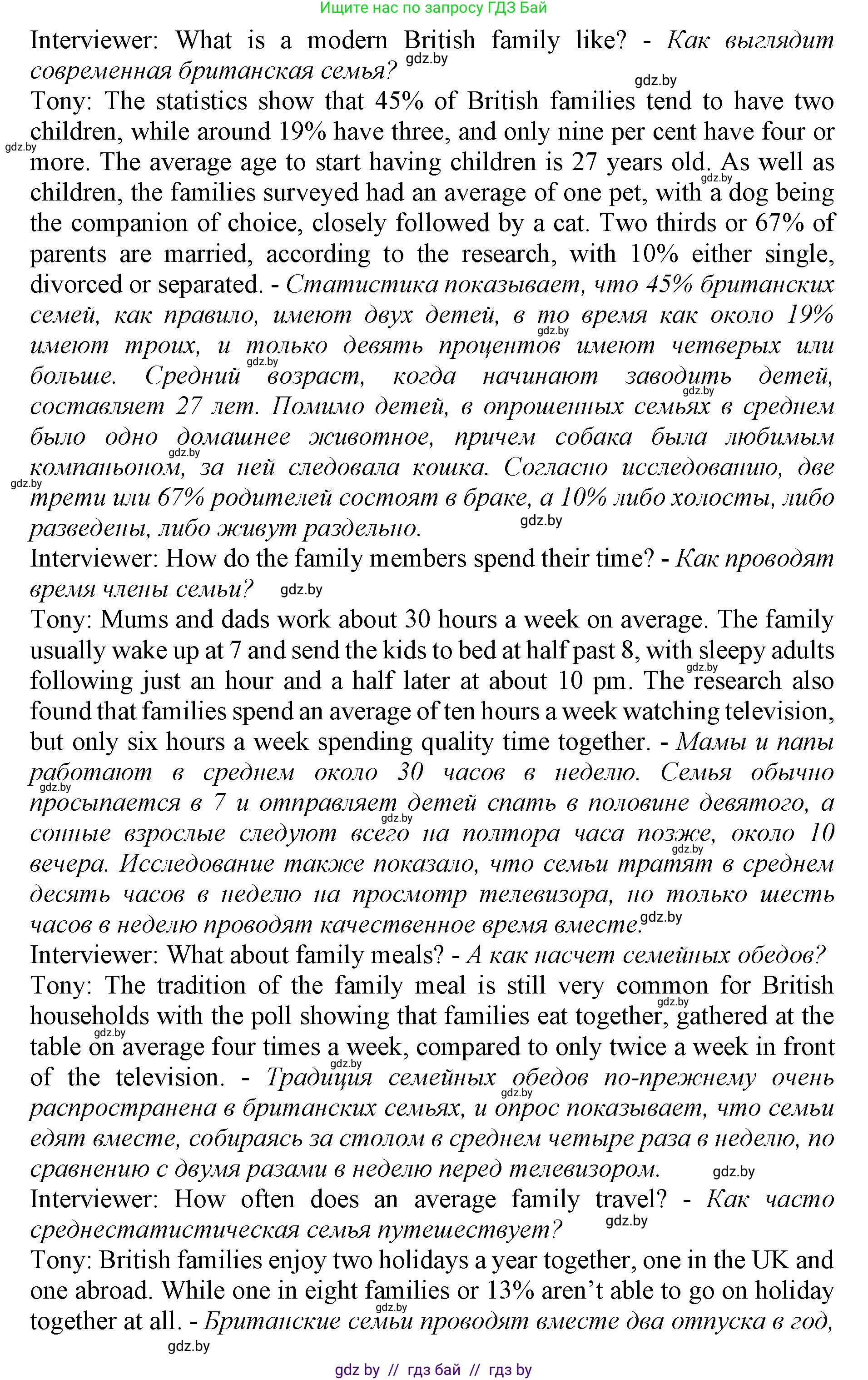 Английский язык (english), 11 класс Учебник (Student's book), авторы: Юхнель Наталья Валентиновна, Демченко Наталья Валентиновна, Романчук Вероника Романовна, Малиновская Елена Александровна, Севрюкова Татьяна Юрьевна, Бушуева Эдите Владиславовна, Наумова Елена Георгиевна, Яковчиц Т Н, издательство Вышэйшая школа, Минск, 2021, бирюзового цвета, страница 12, номер 4, Решение 2 (продолжение 2)