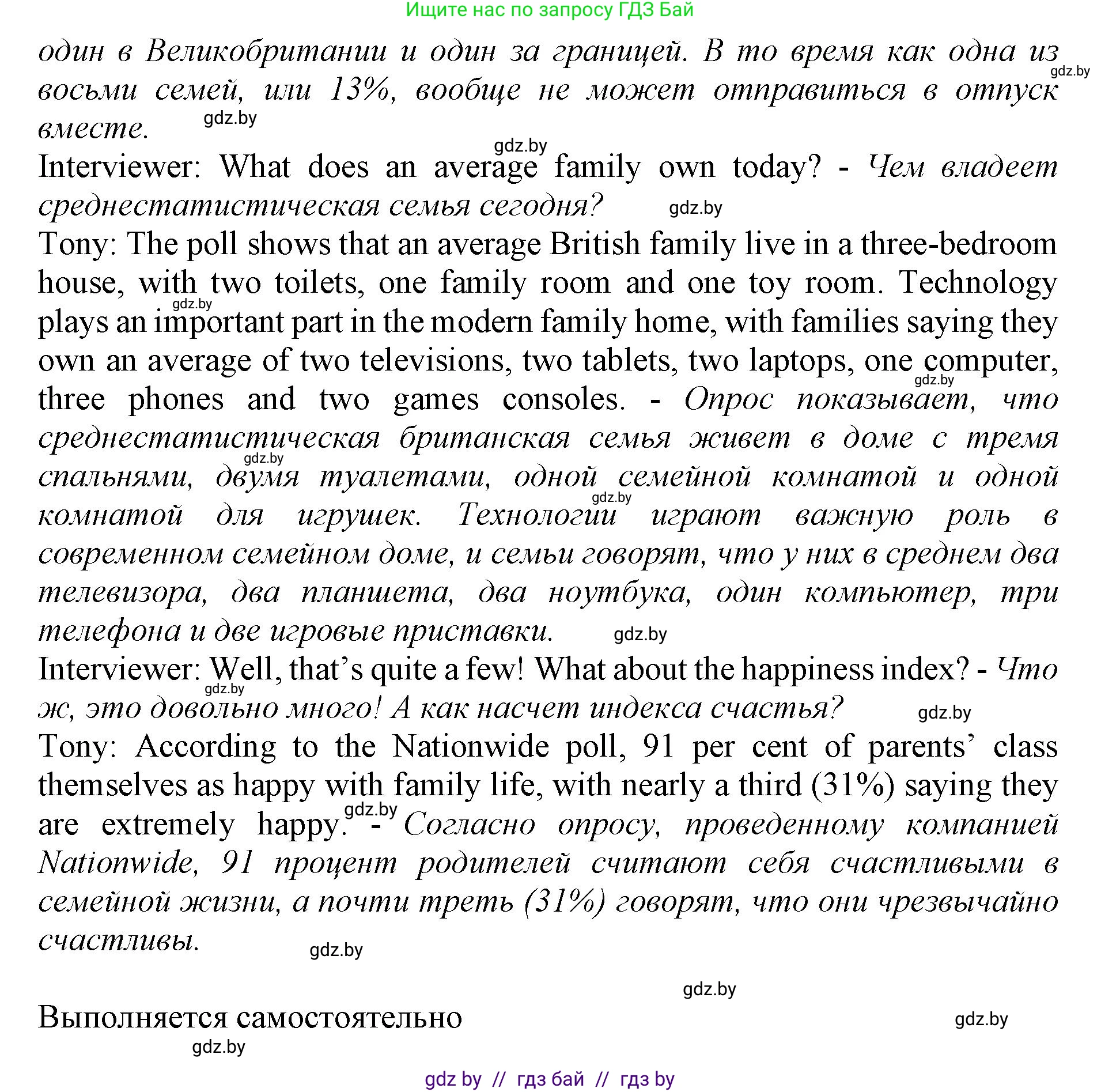 Английский язык (english), 11 класс Учебник (Student's book), авторы: Юхнель Наталья Валентиновна, Демченко Наталья Валентиновна, Романчук Вероника Романовна, Малиновская Елена Александровна, Севрюкова Татьяна Юрьевна, Бушуева Эдите Владиславовна, Наумова Елена Георгиевна, Яковчиц Т Н, издательство Вышэйшая школа, Минск, 2021, бирюзового цвета, страница 12, номер 4, Решение 2 (продолжение 3)