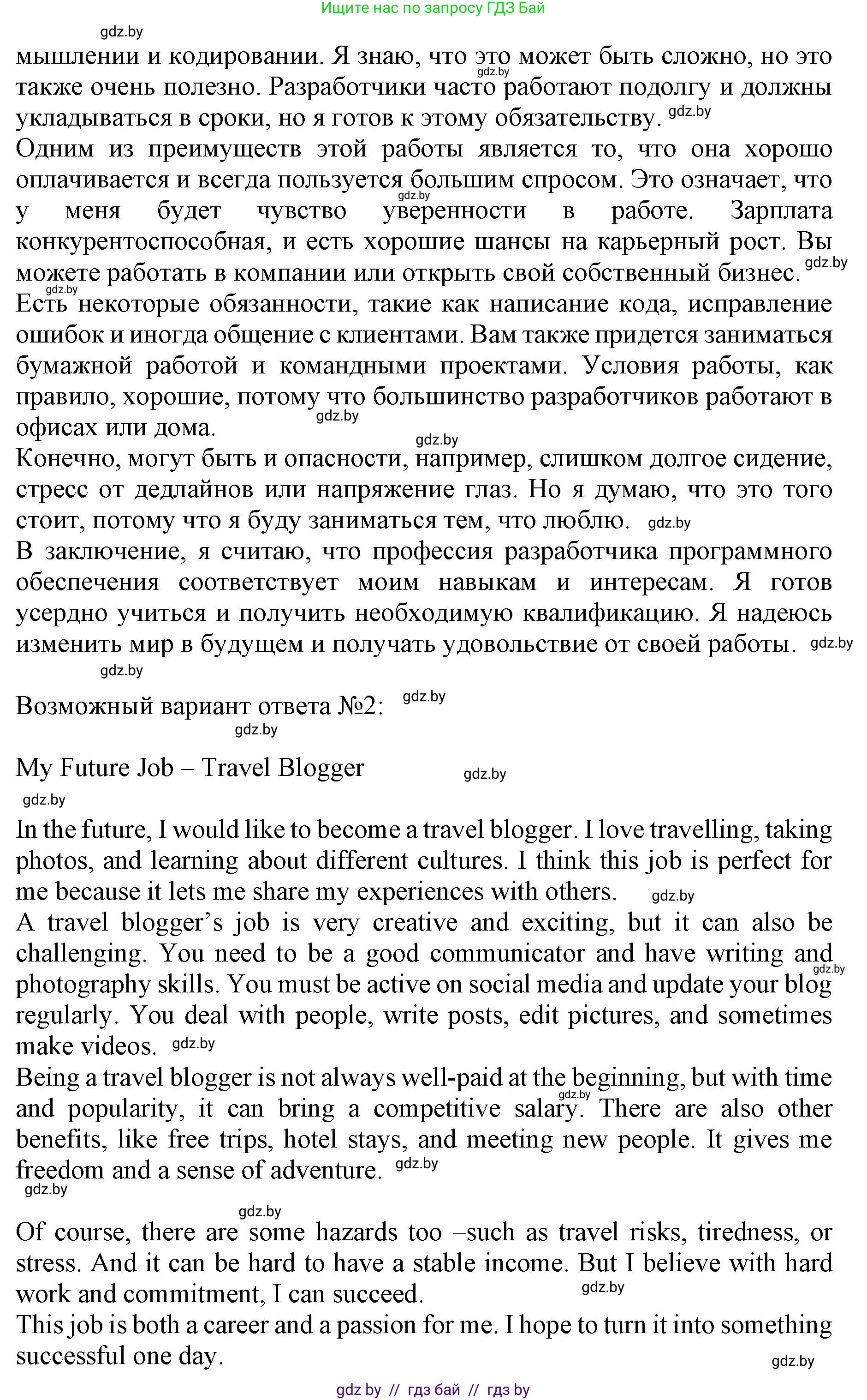 Английский язык (english), 11 класс Учебник (Student's book), авторы: Юхнель Наталья Валентиновна, Демченко Наталья Валентиновна, Романчук Вероника Романовна, Малиновская Елена Александровна, Севрюкова Татьяна Юрьевна, Бушуева Эдите Владиславовна, Наумова Елена Георгиевна, Яковчиц Т Н, издательство Вышэйшая школа, Минск, 2021, бирюзового цвета, страница 57, номер 1, Решение 2 (продолжение 2)