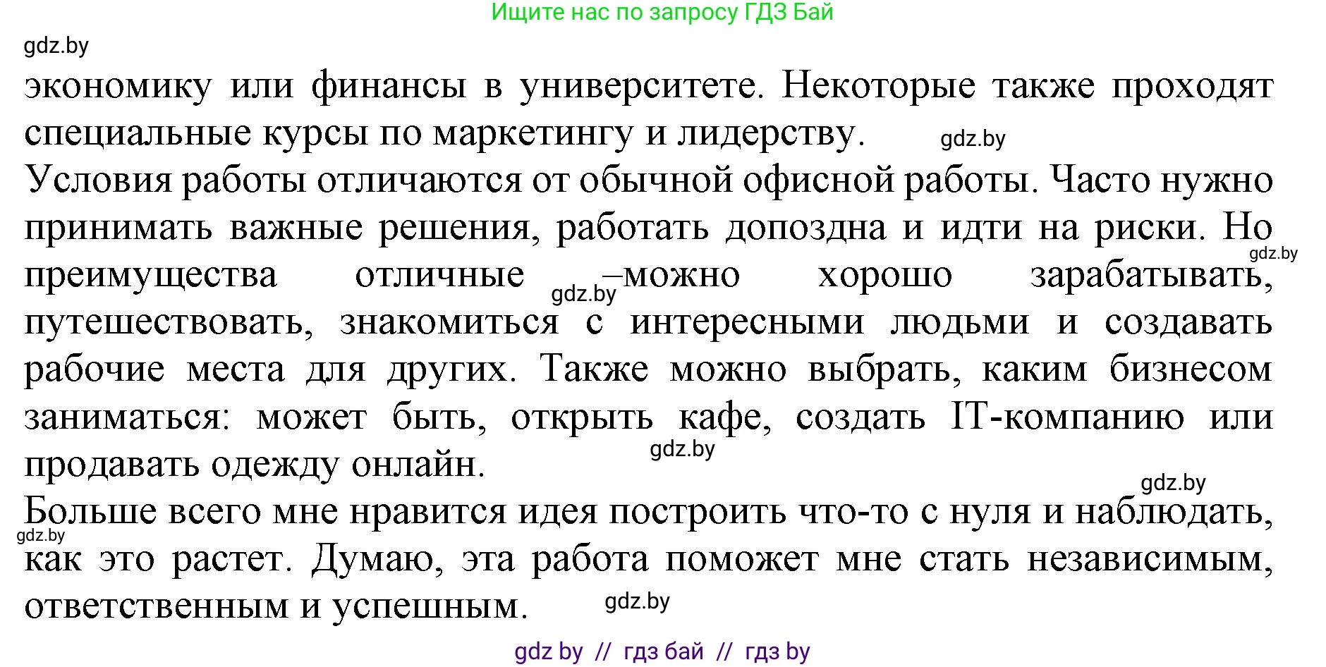 Английский язык (english), 11 класс Учебник (Student's book), авторы: Юхнель Наталья Валентиновна, Демченко Наталья Валентиновна, Романчук Вероника Романовна, Малиновская Елена Александровна, Севрюкова Татьяна Юрьевна, Бушуева Эдите Владиславовна, Наумова Елена Георгиевна, Яковчиц Т Н, издательство Вышэйшая школа, Минск, 2021, бирюзового цвета, страница 57, номер 1, Решение 2 (продолжение 6)