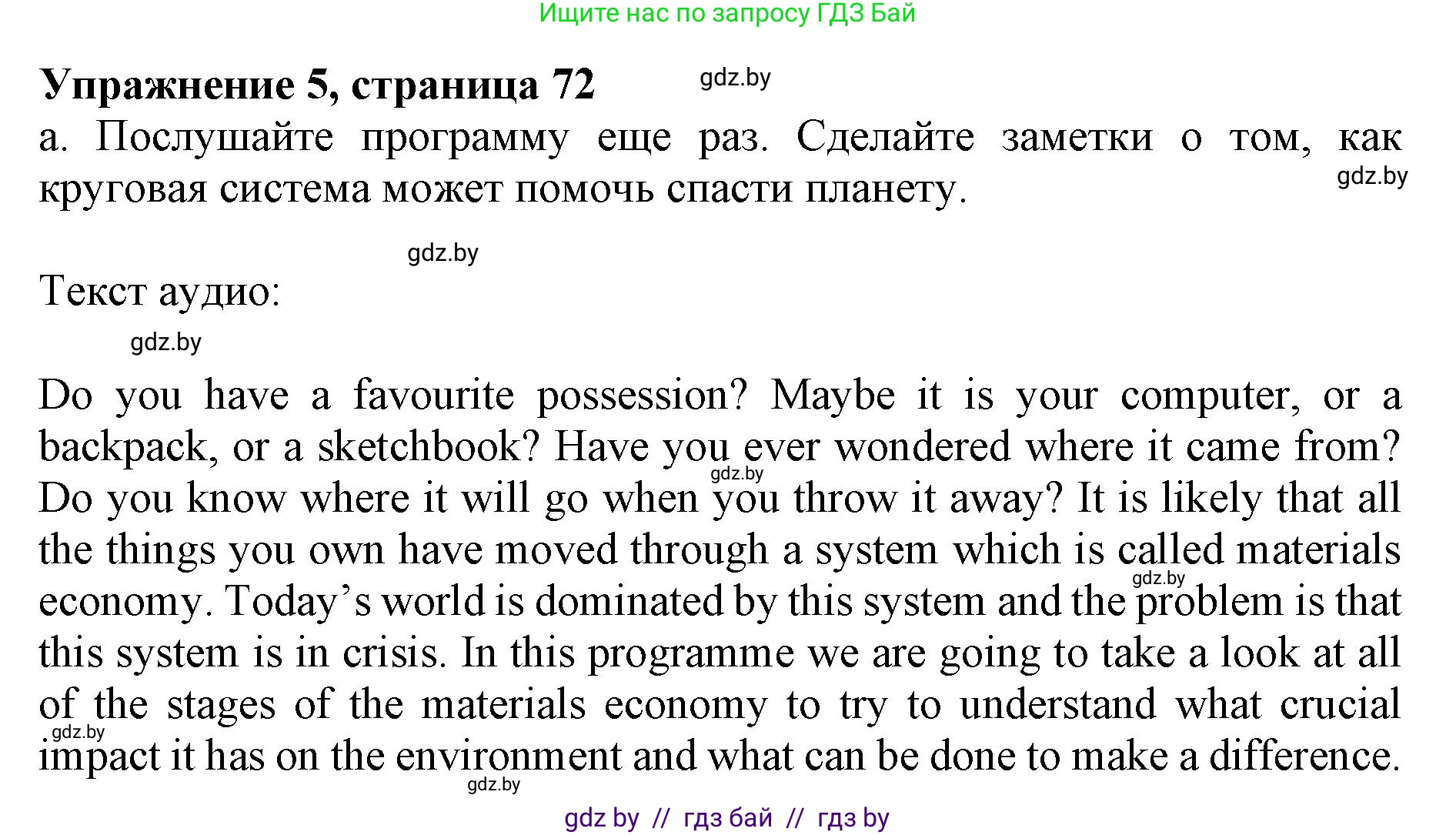 Английский язык (english), 11 класс Учебник (Student's book), авторы: Юхнель Наталья Валентиновна, Демченко Наталья Валентиновна, Романчук Вероника Романовна, Малиновская Елена Александровна, Севрюкова Татьяна Юрьевна, Бушуева Эдите Владиславовна, Наумова Елена Георгиевна, Яковчиц Т Н, издательство Вышэйшая школа, Минск, 2021, бирюзового цвета, страница 72, номер 5, Решение 2