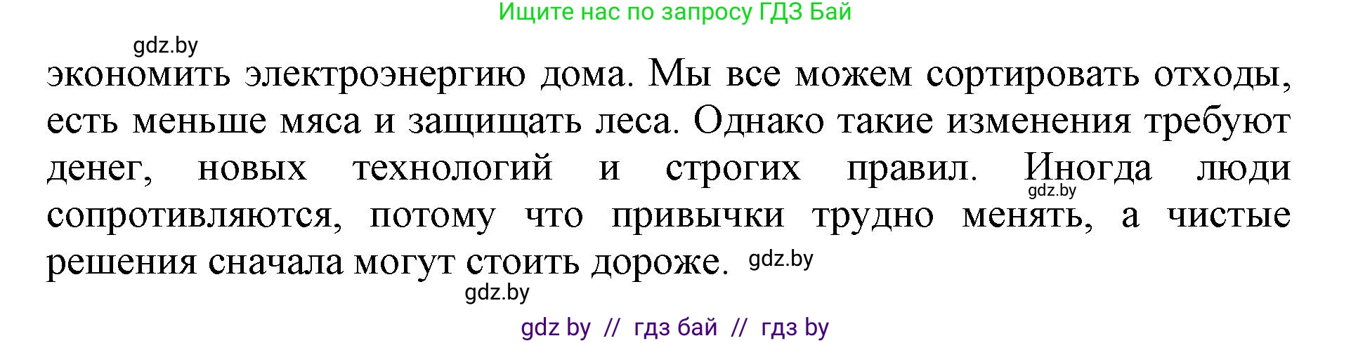 Английский язык (english), 11 класс Учебник (Student's book), авторы: Юхнель Наталья Валентиновна, Демченко Наталья Валентиновна, Романчук Вероника Романовна, Малиновская Елена Александровна, Севрюкова Татьяна Юрьевна, Бушуева Эдите Владиславовна, Наумова Елена Георгиевна, Яковчиц Т Н, издательство Вышэйшая школа, Минск, 2021, бирюзового цвета, страница 79, номер 1, Решение 2 (продолжение 2)