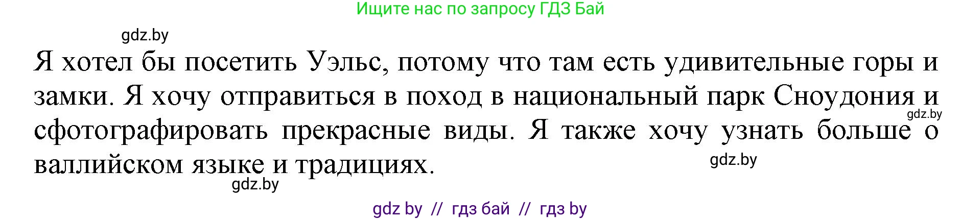 Английский язык (english), 11 класс Учебник (Student's book), авторы: Юхнель Наталья Валентиновна, Демченко Наталья Валентиновна, Романчук Вероника Романовна, Малиновская Елена Александровна, Севрюкова Татьяна Юрьевна, Бушуева Эдите Владиславовна, Наумова Елена Георгиевна, Яковчиц Т Н, издательство Вышэйшая школа, Минск, 2021, бирюзового цвета, страница 95, номер 5, Решение 2 (продолжение 2)