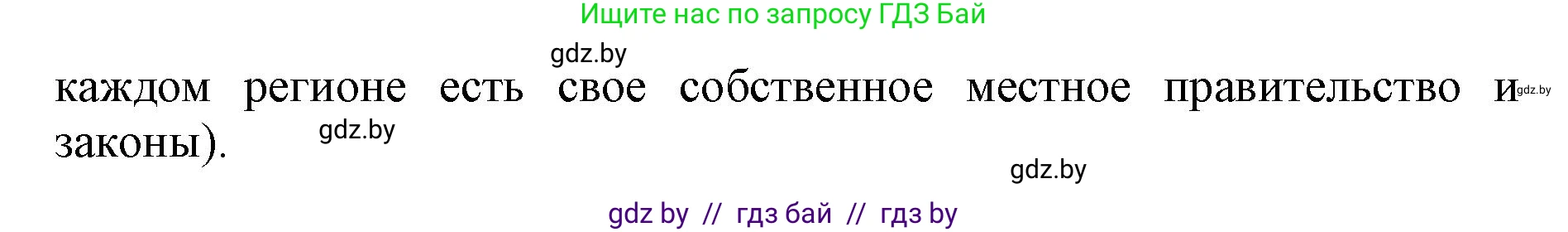 Английский язык (english), 11 класс Учебник (Student's book), авторы: Юхнель Наталья Валентиновна, Демченко Наталья Валентиновна, Романчук Вероника Романовна, Малиновская Елена Александровна, Севрюкова Татьяна Юрьевна, Бушуева Эдите Владиславовна, Наумова Елена Георгиевна, Яковчиц Т Н, издательство Вышэйшая школа, Минск, 2021, бирюзового цвета, страница 102, номер 1, Решение 2 (продолжение 2)