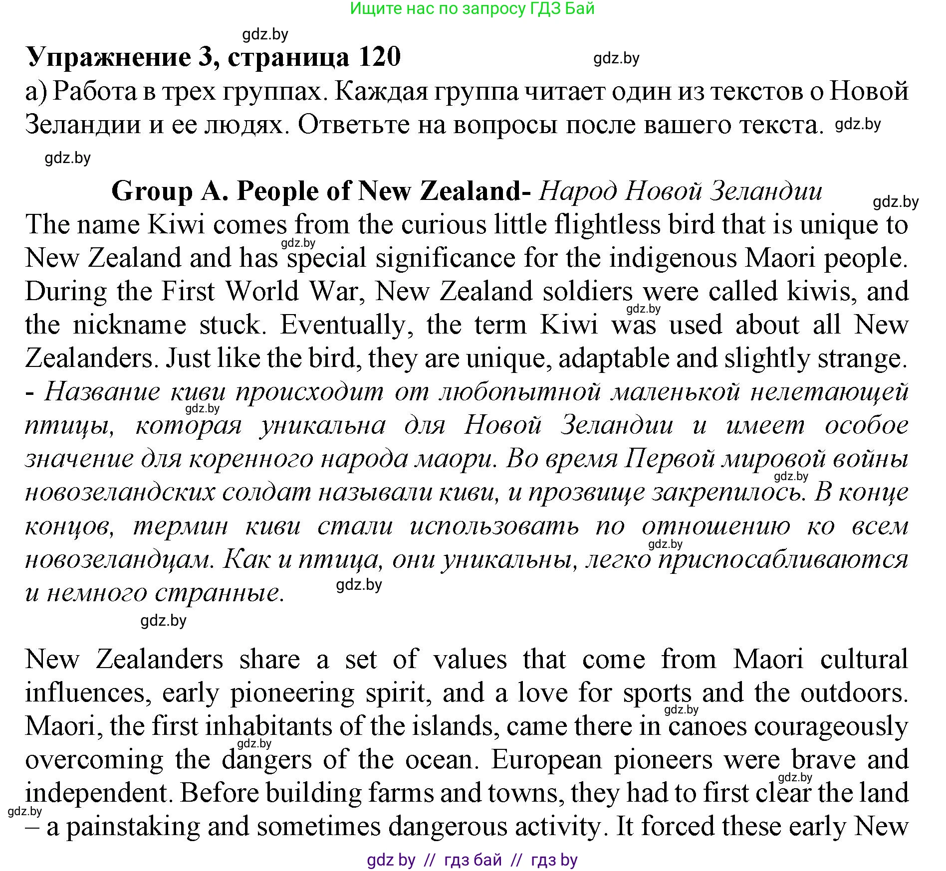 Английский язык (english), 11 класс Учебник (Student's book), авторы: Юхнель Наталья Валентиновна, Демченко Наталья Валентиновна, Романчук Вероника Романовна, Малиновская Елена Александровна, Севрюкова Татьяна Юрьевна, Бушуева Эдите Владиславовна, Наумова Елена Георгиевна, Яковчиц Т Н, издательство Вышэйшая школа, Минск, 2021, бирюзового цвета, страница 120, номер 3, Решение 2