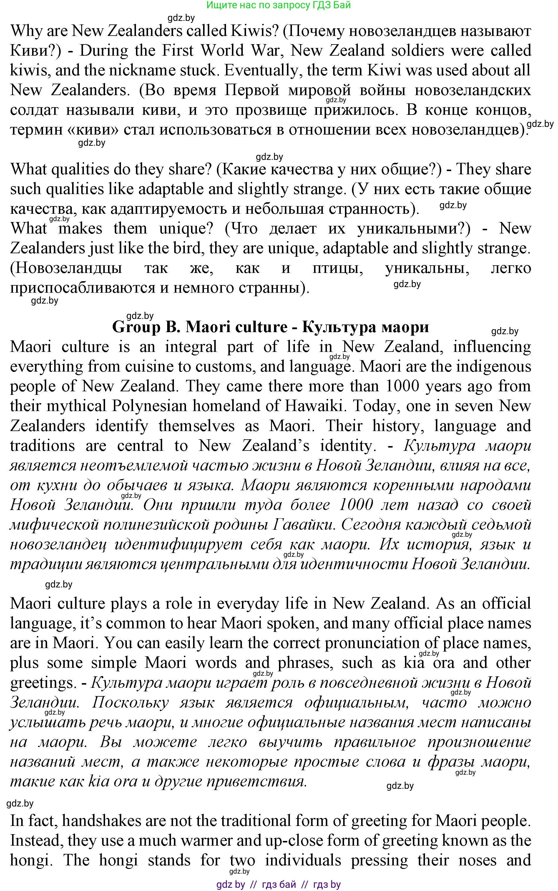 Английский язык (english), 11 класс Учебник (Student's book), авторы: Юхнель Наталья Валентиновна, Демченко Наталья Валентиновна, Романчук Вероника Романовна, Малиновская Елена Александровна, Севрюкова Татьяна Юрьевна, Бушуева Эдите Владиславовна, Наумова Елена Георгиевна, Яковчиц Т Н, издательство Вышэйшая школа, Минск, 2021, бирюзового цвета, страница 120, номер 3, Решение 2 (продолжение 3)