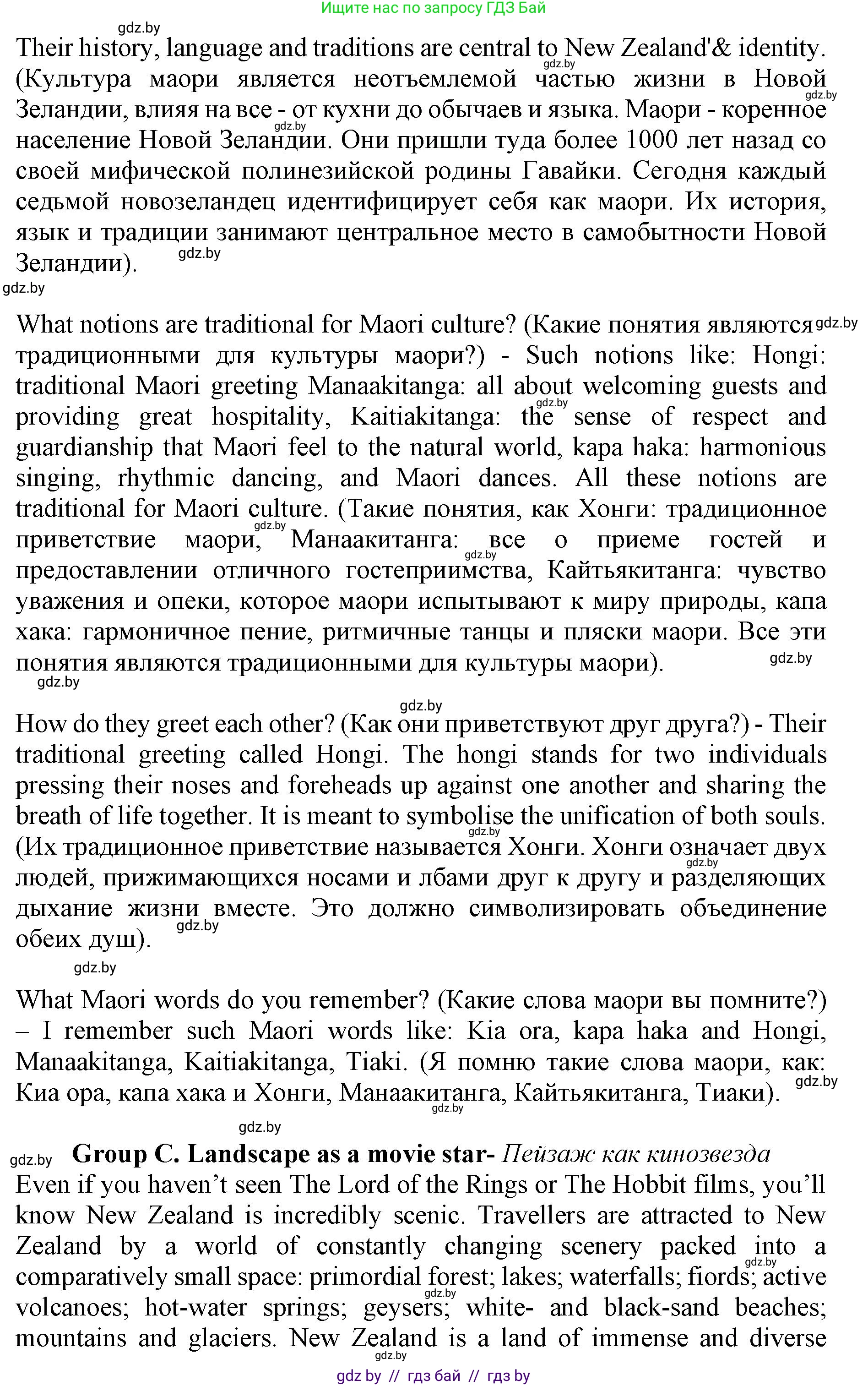 Английский язык (english), 11 класс Учебник (Student's book), авторы: Юхнель Наталья Валентиновна, Демченко Наталья Валентиновна, Романчук Вероника Романовна, Малиновская Елена Александровна, Севрюкова Татьяна Юрьевна, Бушуева Эдите Владиславовна, Наумова Елена Георгиевна, Яковчиц Т Н, издательство Вышэйшая школа, Минск, 2021, бирюзового цвета, страница 120, номер 3, Решение 2 (продолжение 5)