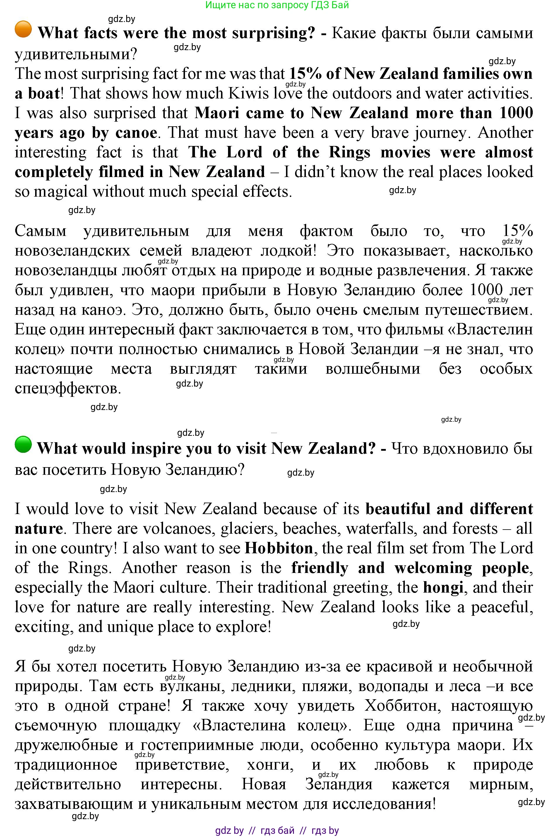 Английский язык (english), 11 класс Учебник (Student's book), авторы: Юхнель Наталья Валентиновна, Демченко Наталья Валентиновна, Романчук Вероника Романовна, Малиновская Елена Александровна, Севрюкова Татьяна Юрьевна, Бушуева Эдите Владиславовна, Наумова Елена Георгиевна, Яковчиц Т Н, издательство Вышэйшая школа, Минск, 2021, бирюзового цвета, страница 120, номер 3, Решение 2 (продолжение 8)