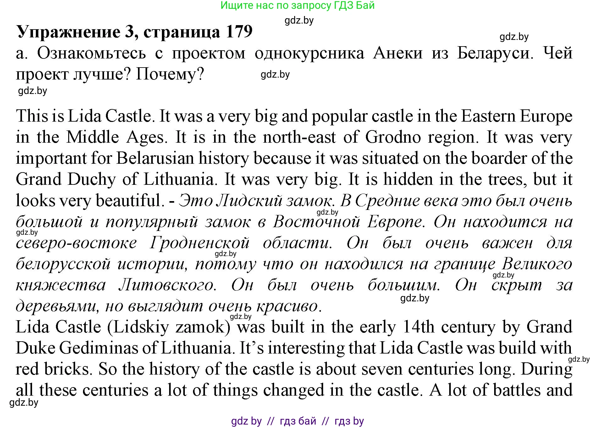 Английский язык (english), 11 класс Учебник (Student's book), авторы: Юхнель Наталья Валентиновна, Демченко Наталья Валентиновна, Романчук Вероника Романовна, Малиновская Елена Александровна, Севрюкова Татьяна Юрьевна, Бушуева Эдите Владиславовна, Наумова Елена Георгиевна, Яковчиц Т Н, издательство Вышэйшая школа, Минск, 2021, бирюзового цвета, страница 179, номер 3, Решение 2
