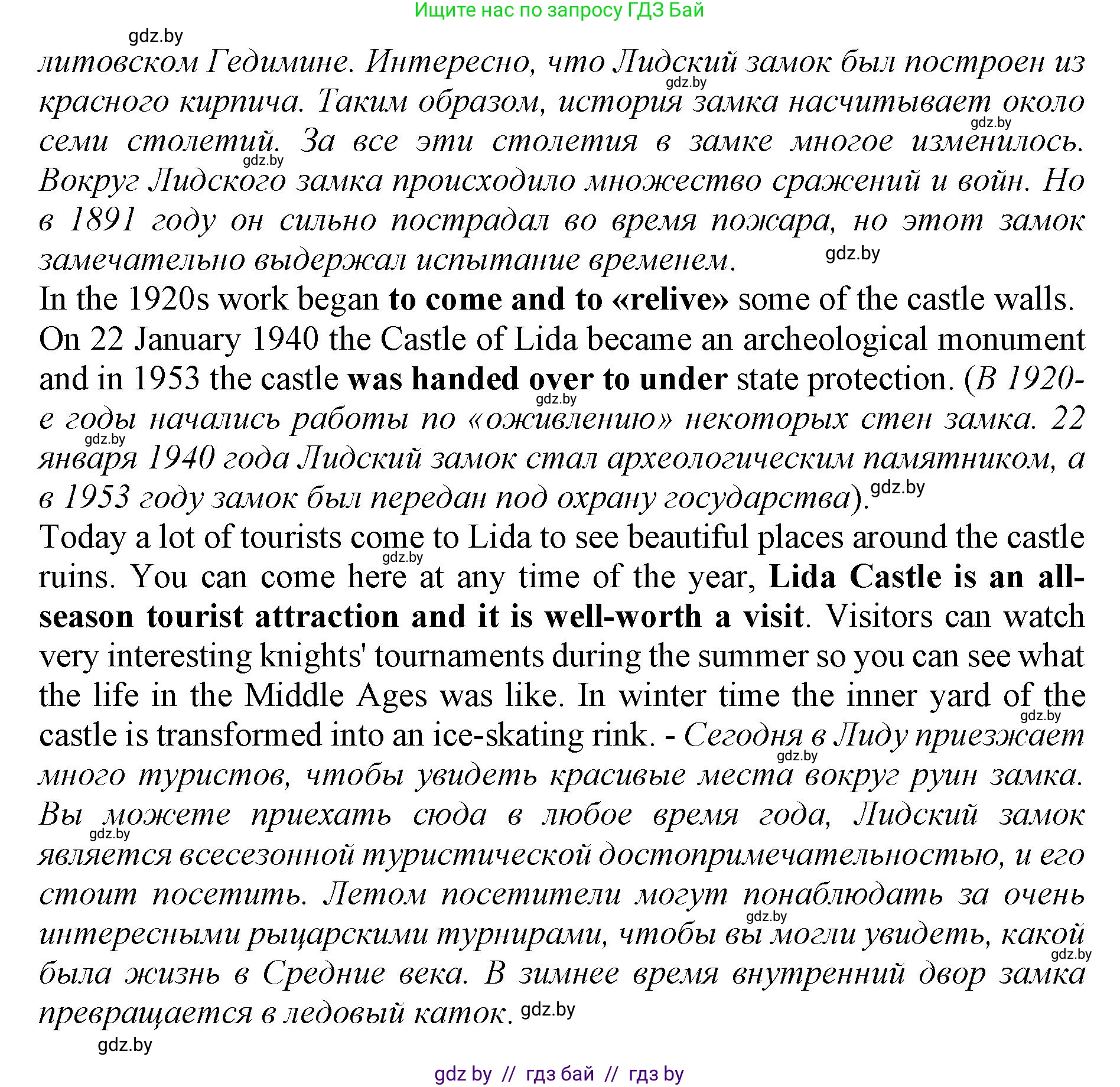 Английский язык (english), 11 класс Учебник (Student's book), авторы: Юхнель Наталья Валентиновна, Демченко Наталья Валентиновна, Романчук Вероника Романовна, Малиновская Елена Александровна, Севрюкова Татьяна Юрьевна, Бушуева Эдите Владиславовна, Наумова Елена Георгиевна, Яковчиц Т Н, издательство Вышэйшая школа, Минск, 2021, бирюзового цвета, страница 179, номер 3, Решение 2 (продолжение 4)