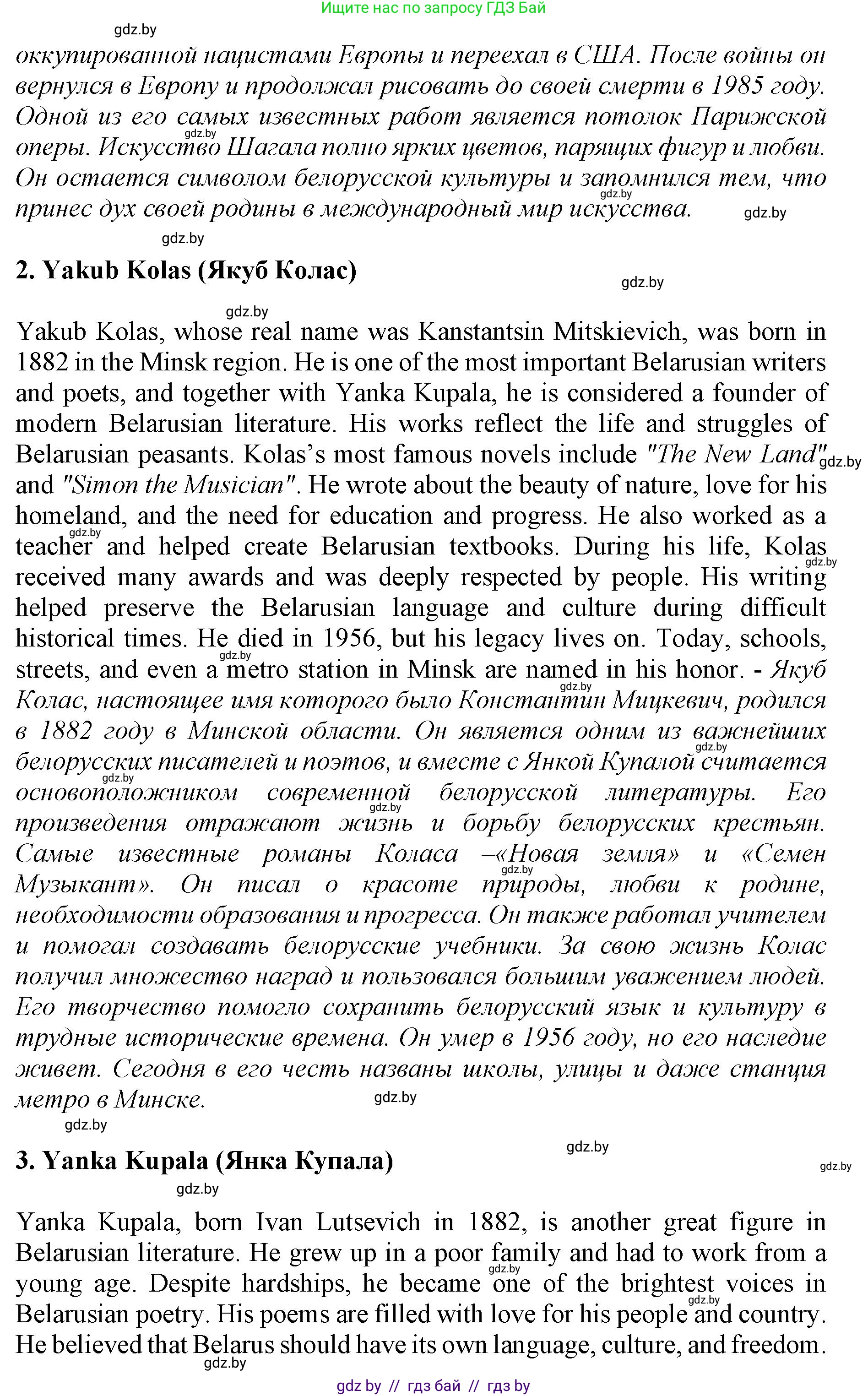 Английский язык (english), 11 класс Учебник (Student's book), авторы: Юхнель Наталья Валентиновна, Демченко Наталья Валентиновна, Романчук Вероника Романовна, Малиновская Елена Александровна, Севрюкова Татьяна Юрьевна, Бушуева Эдите Владиславовна, Наумова Елена Георгиевна, Яковчиц Т Н, издательство Вышэйшая школа, Минск, 2021, бирюзового цвета, страница 186, номер 5, Решение 2 (продолжение 2)