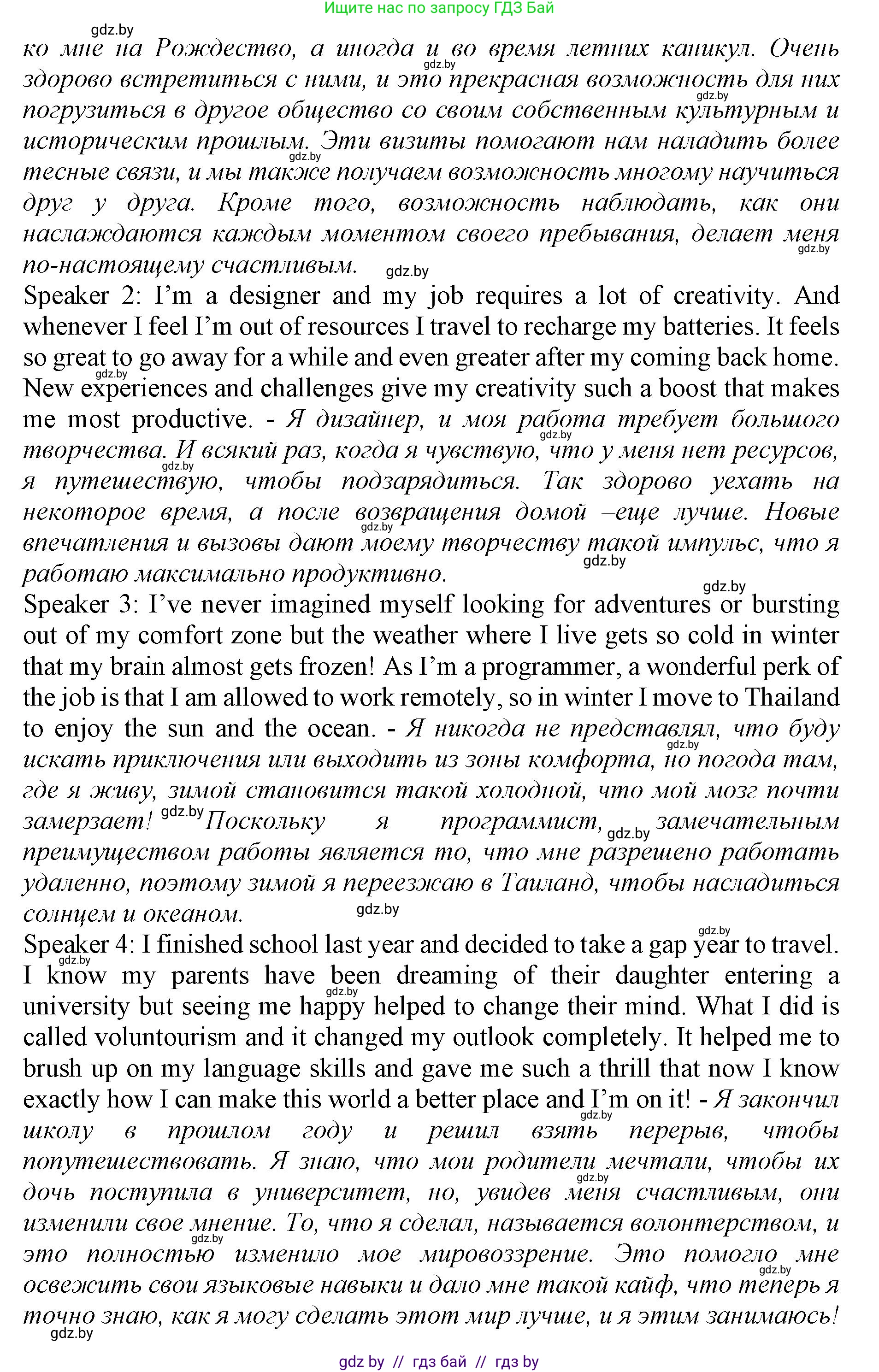 Английский язык (english), 11 класс Учебник (Student's book), авторы: Юхнель Наталья Валентиновна, Демченко Наталья Валентиновна, Романчук Вероника Романовна, Малиновская Елена Александровна, Севрюкова Татьяна Юрьевна, Бушуева Эдите Владиславовна, Наумова Елена Георгиевна, Яковчиц Т Н, издательство Вышэйшая школа, Минск, 2021, бирюзового цвета, страница 214, номер 2, Решение 2 (продолжение 2)