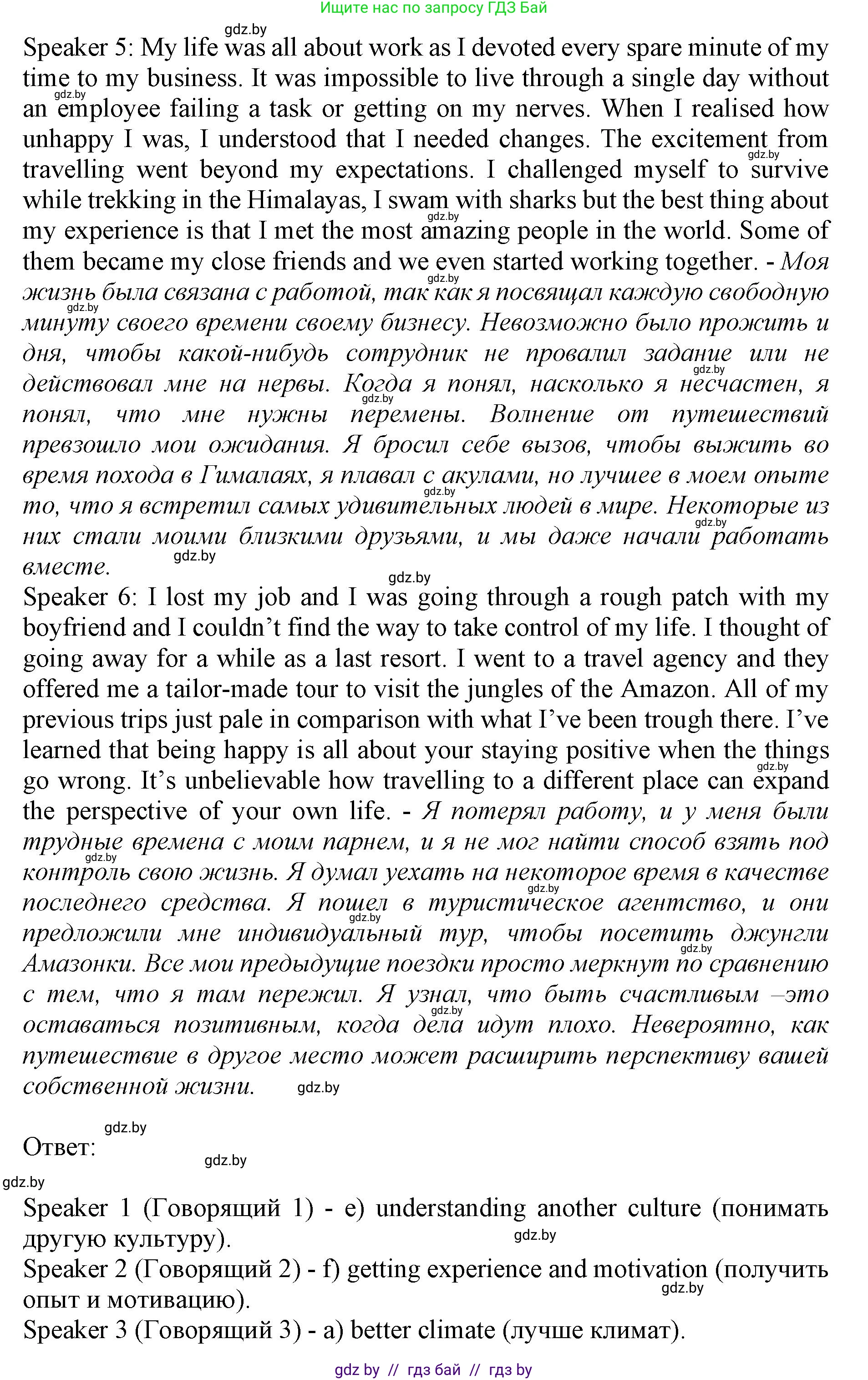 Английский язык (english), 11 класс Учебник (Student's book), авторы: Юхнель Наталья Валентиновна, Демченко Наталья Валентиновна, Романчук Вероника Романовна, Малиновская Елена Александровна, Севрюкова Татьяна Юрьевна, Бушуева Эдите Владиславовна, Наумова Елена Георгиевна, Яковчиц Т Н, издательство Вышэйшая школа, Минск, 2021, бирюзового цвета, страница 214, номер 2, Решение 2 (продолжение 3)