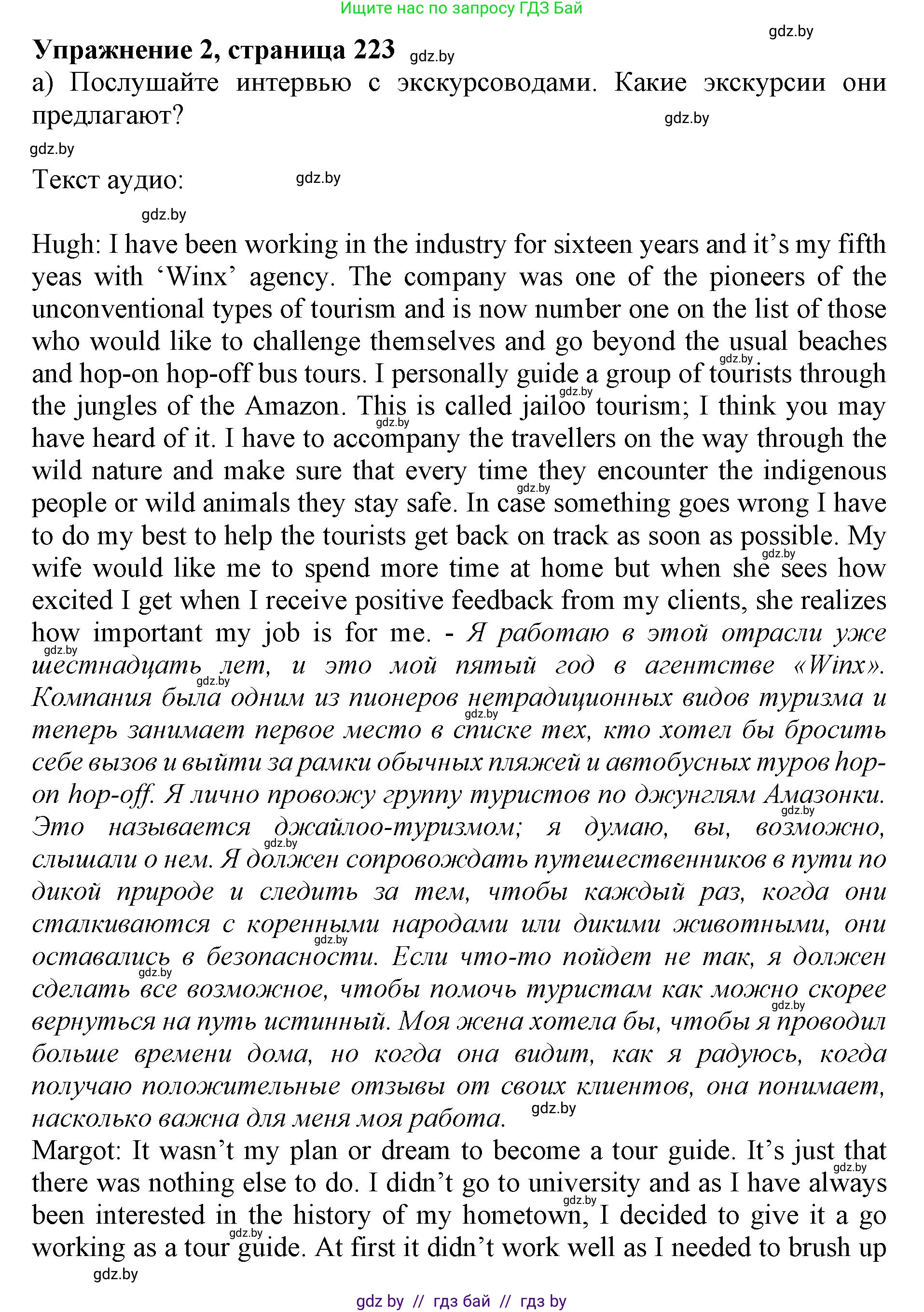 Английский язык (english), 11 класс Учебник (Student's book), авторы: Юхнель Наталья Валентиновна, Демченко Наталья Валентиновна, Романчук Вероника Романовна, Малиновская Елена Александровна, Севрюкова Татьяна Юрьевна, Бушуева Эдите Владиславовна, Наумова Елена Георгиевна, Яковчиц Т Н, издательство Вышэйшая школа, Минск, 2021, бирюзового цвета, страница 224, номер 2, Решение 2