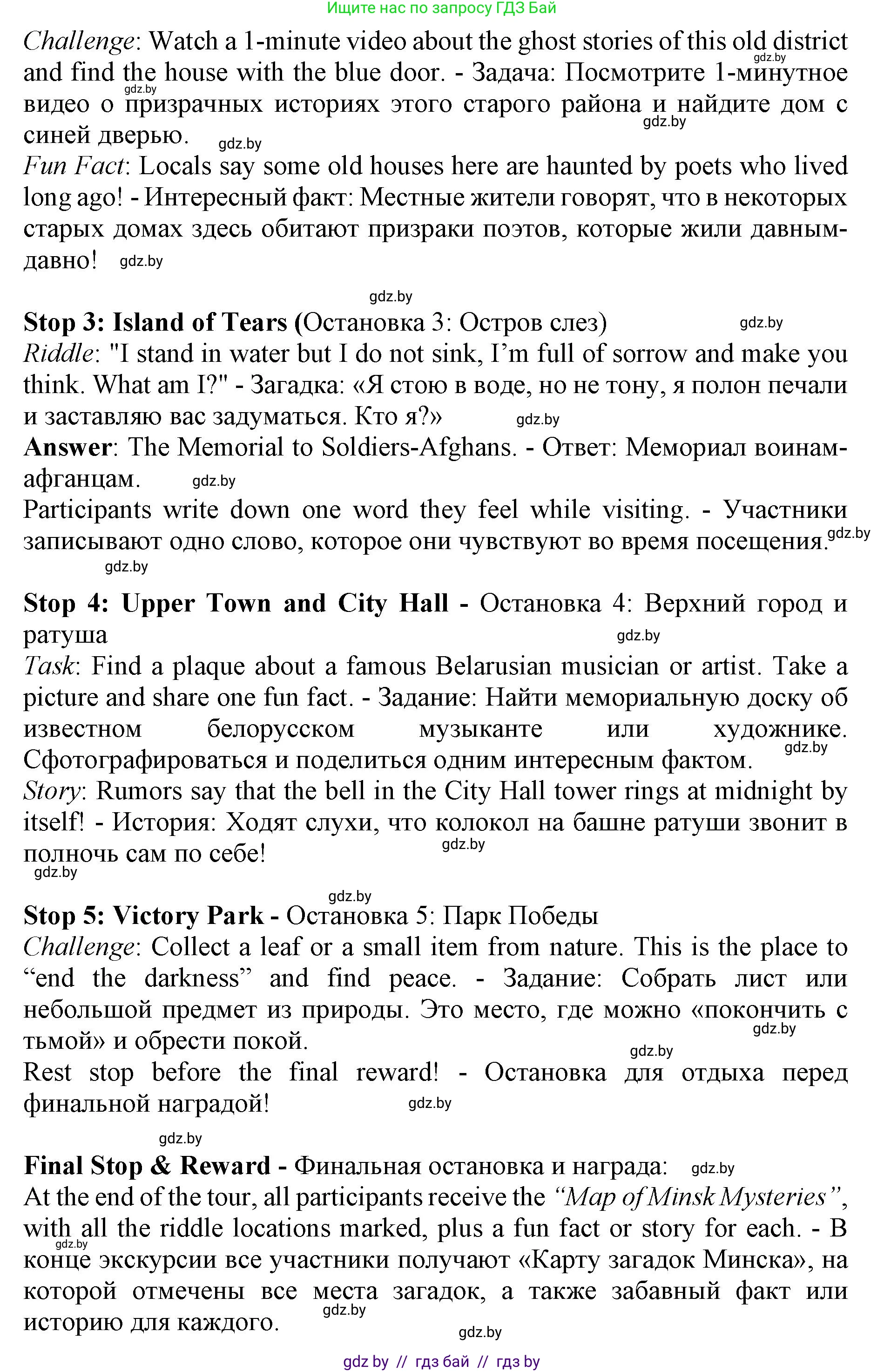 Английский язык (english), 11 класс Учебник (Student's book), авторы: Юхнель Наталья Валентиновна, Демченко Наталья Валентиновна, Романчук Вероника Романовна, Малиновская Елена Александровна, Севрюкова Татьяна Юрьевна, Бушуева Эдите Владиславовна, Наумова Елена Георгиевна, Яковчиц Т Н, издательство Вышэйшая школа, Минск, 2021, бирюзового цвета, страница 225, номер 5, Решение 2 (продолжение 2)