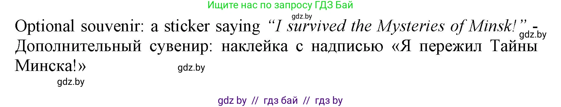 Английский язык (english), 11 класс Учебник (Student's book), авторы: Юхнель Наталья Валентиновна, Демченко Наталья Валентиновна, Романчук Вероника Романовна, Малиновская Елена Александровна, Севрюкова Татьяна Юрьевна, Бушуева Эдите Владиславовна, Наумова Елена Георгиевна, Яковчиц Т Н, издательство Вышэйшая школа, Минск, 2021, бирюзового цвета, страница 225, номер 5, Решение 2 (продолжение 3)