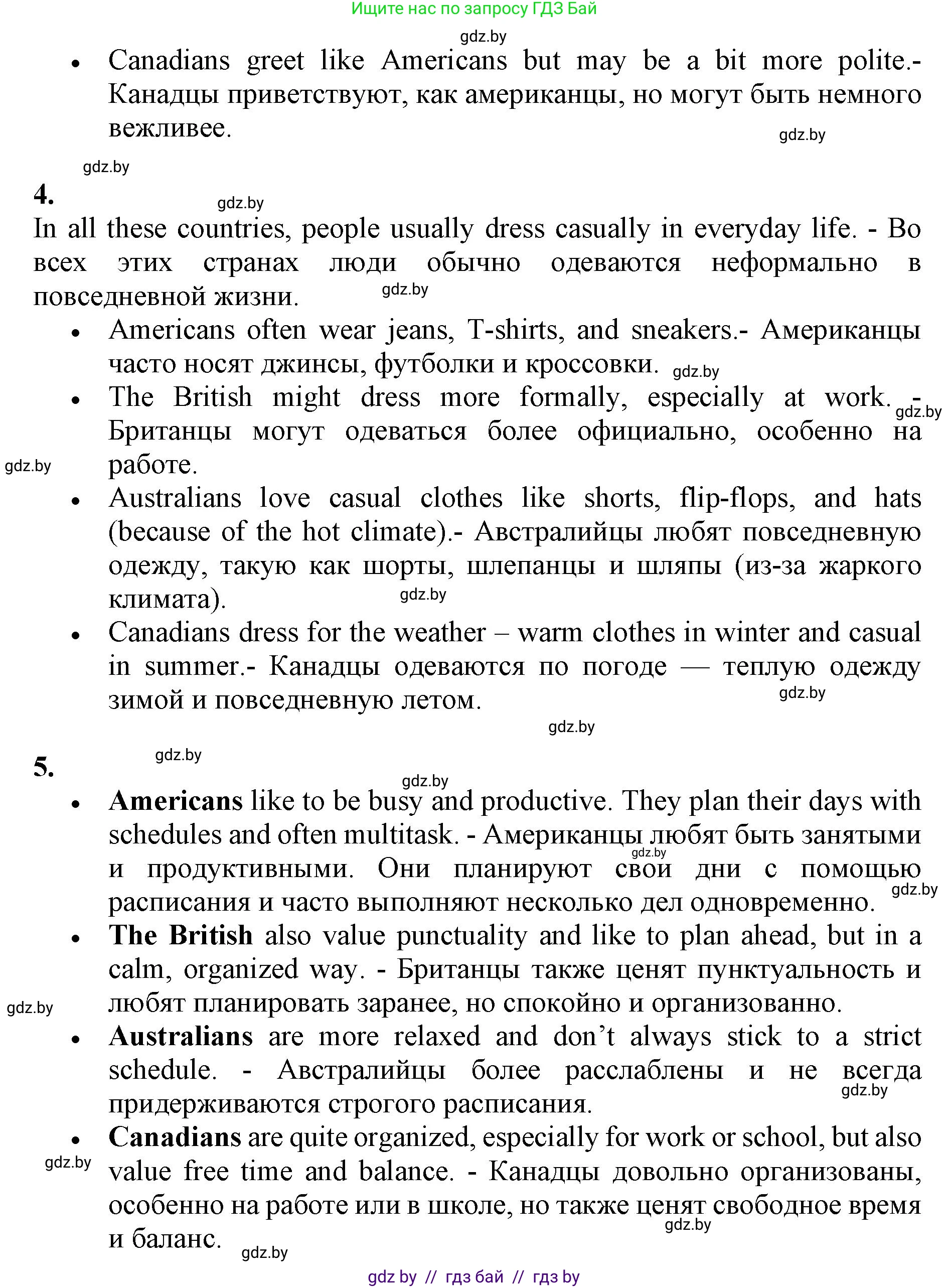 Английский язык (english), 11 класс Учебник (Student's book), авторы: Юхнель Наталья Валентиновна, Демченко Наталья Валентиновна, Романчук Вероника Романовна, Малиновская Елена Александровна, Севрюкова Татьяна Юрьевна, Бушуева Эдите Владиславовна, Наумова Елена Георгиевна, Яковчиц Т Н, издательство Вышэйшая школа, Минск, 2021, бирюзового цвета, страница 274, номер 1, Решение 2 (продолжение 2)