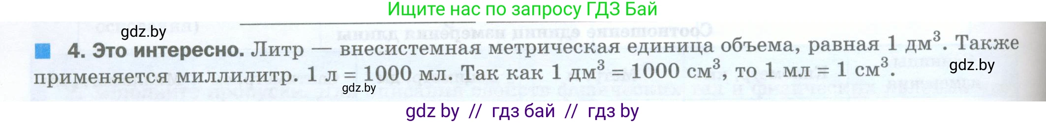 Физика, 7 класс обучающая тетрадь, авторы: Шабусов Анатолий Константинович, Дубина Максим Викторович, Батурчик Борис Петрович, издательство Новое знание, Минск, 2021, жёлтого цвета, страница 12, номер 4, Условие