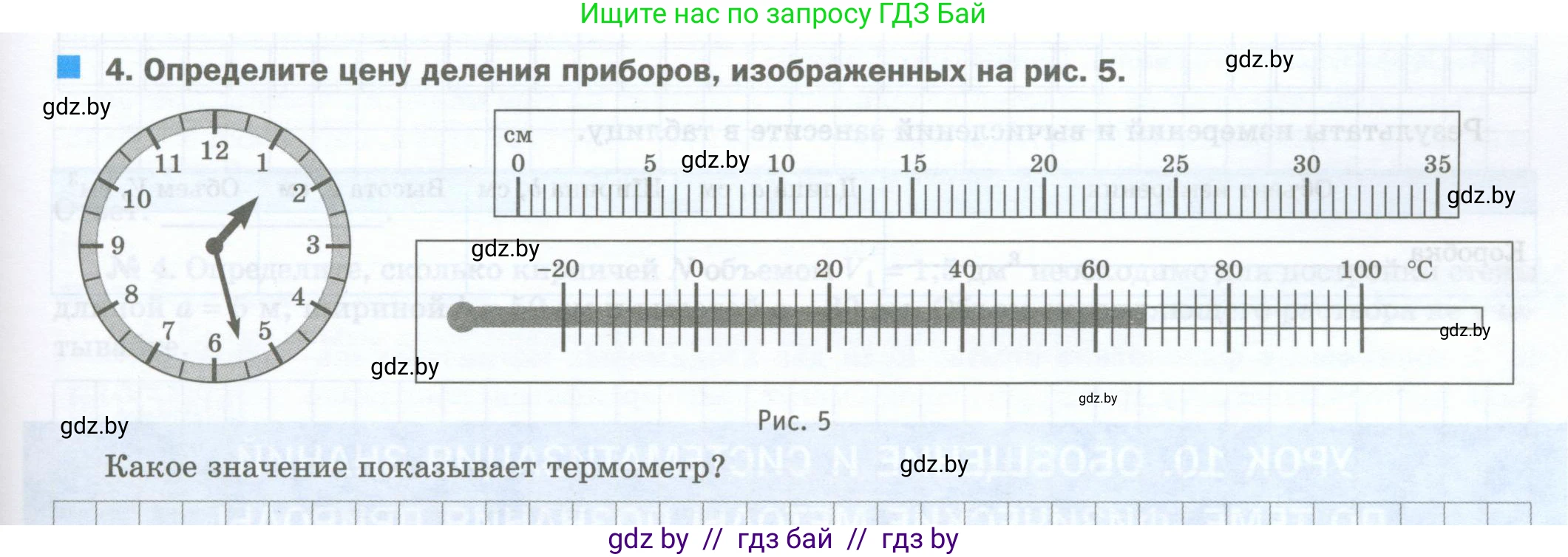 Физика, 7 класс обучающая тетрадь, авторы: Шабусов Анатолий Константинович, Дубина Максим Викторович, Батурчик Борис Петрович, издательство Новое знание, Минск, 2021, жёлтого цвета, страница 15, номер 4, Условие