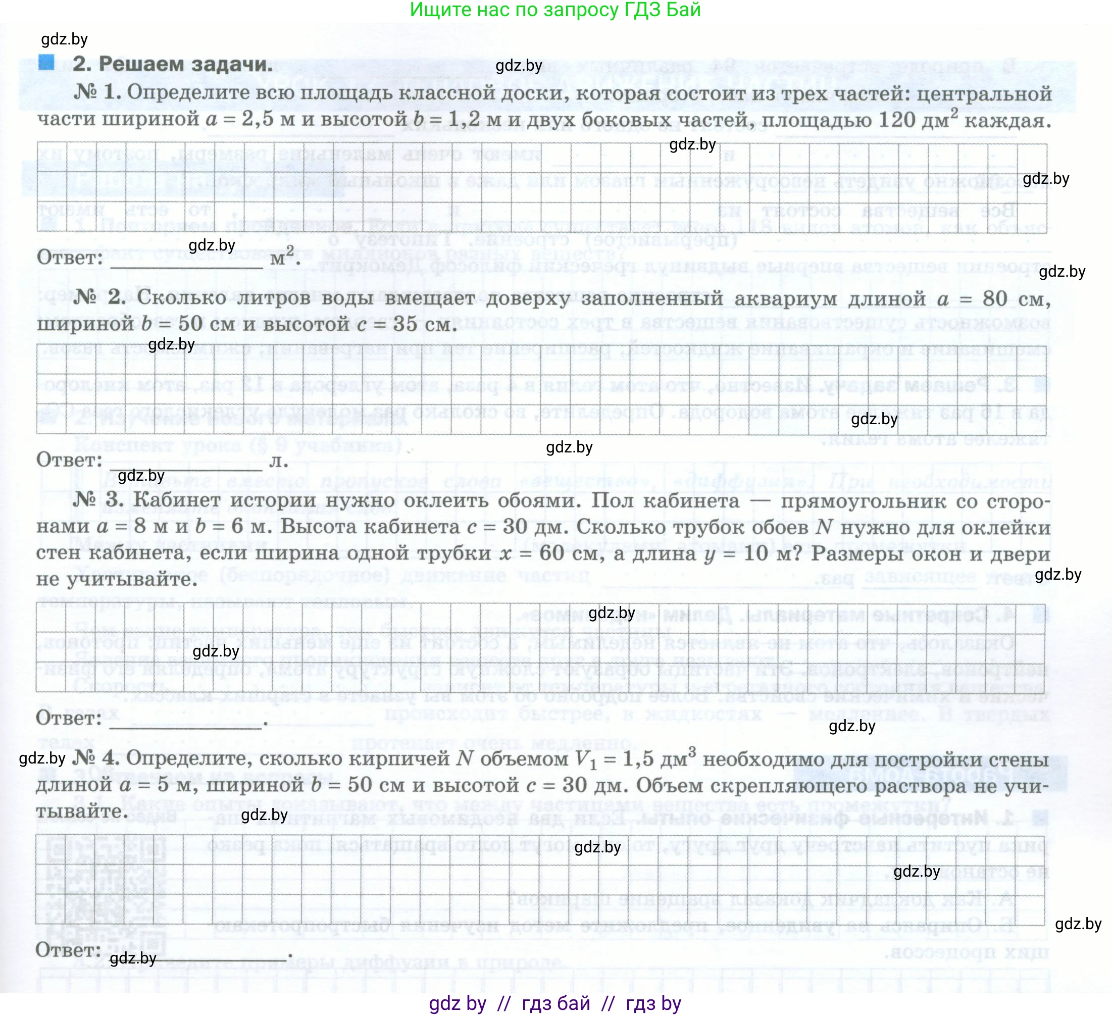 Физика, 7 класс обучающая тетрадь, авторы: Шабусов Анатолий Константинович, Дубина Максим Викторович, Батурчик Борис Петрович, издательство Новое знание, Минск, 2021, жёлтого цвета, страница 17, номер 2, Условие