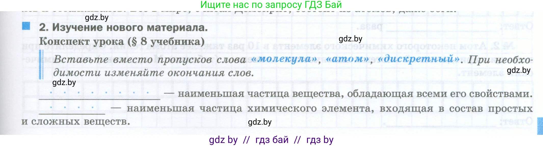 Физика, 7 класс обучающая тетрадь, авторы: Шабусов Анатолий Константинович, Дубина Максим Викторович, Батурчик Борис Петрович, издательство Новое знание, Минск, 2021, жёлтого цвета, страница 17, номер 2, Условие
