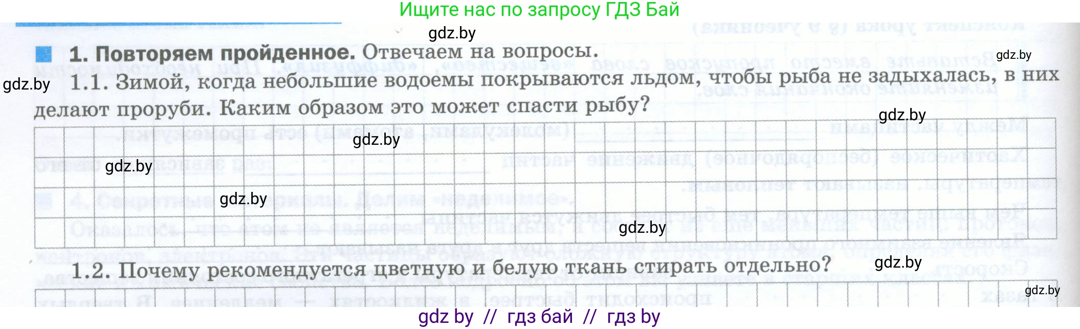 Физика, 7 класс обучающая тетрадь, авторы: Шабусов Анатолий Константинович, Дубина Максим Викторович, Батурчик Борис Петрович, издательство Новое знание, Минск, 2021, жёлтого цвета, страница 20, номер 1, Условие