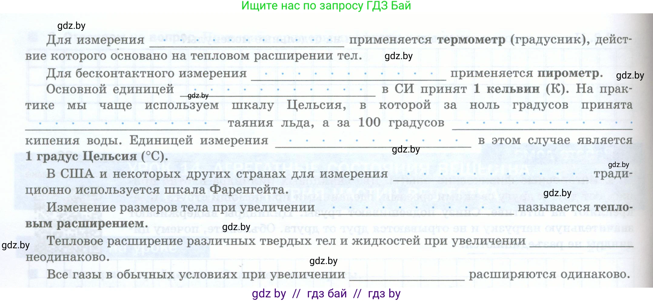 Физика, 7 класс обучающая тетрадь, авторы: Шабусов Анатолий Константинович, Дубина Максим Викторович, Батурчик Борис Петрович, издательство Новое знание, Минск, 2021, жёлтого цвета, страница 21, номер 2, Условие (продолжение 2)