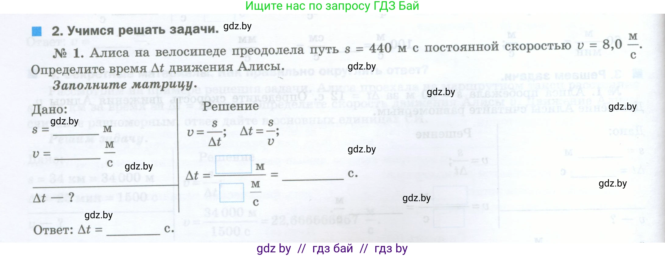 Физика, 7 класс обучающая тетрадь, авторы: Шабусов Анатолий Константинович, Дубина Максим Викторович, Батурчик Борис Петрович, издательство Новое знание, Минск, 2021, жёлтого цвета, страница 28, номер 2, Условие