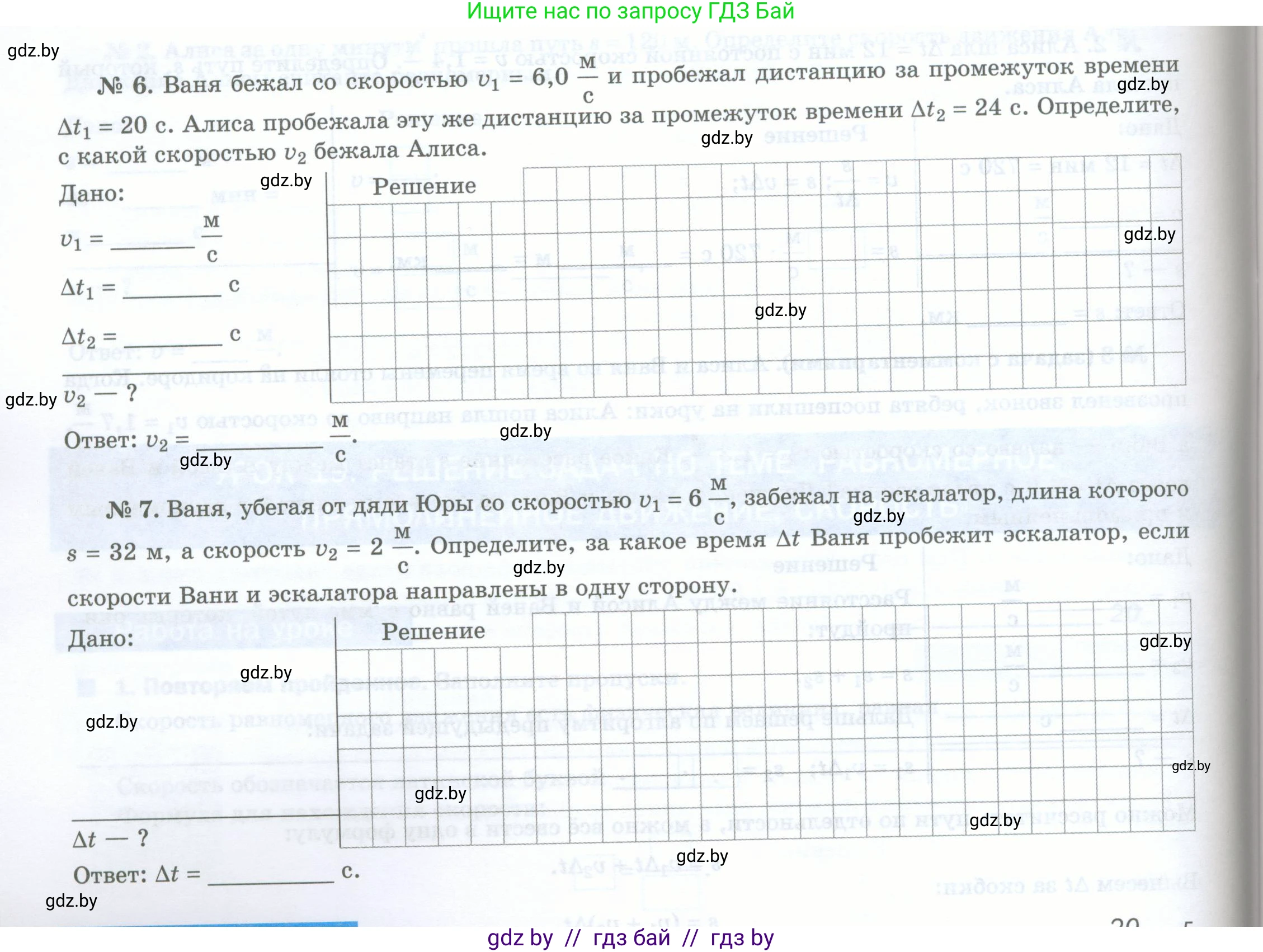 Физика, 7 класс обучающая тетрадь, авторы: Шабусов Анатолий Константинович, Дубина Максим Викторович, Батурчик Борис Петрович, издательство Новое знание, Минск, 2021, жёлтого цвета, страница 28, номер 2, Условие (продолжение 3)