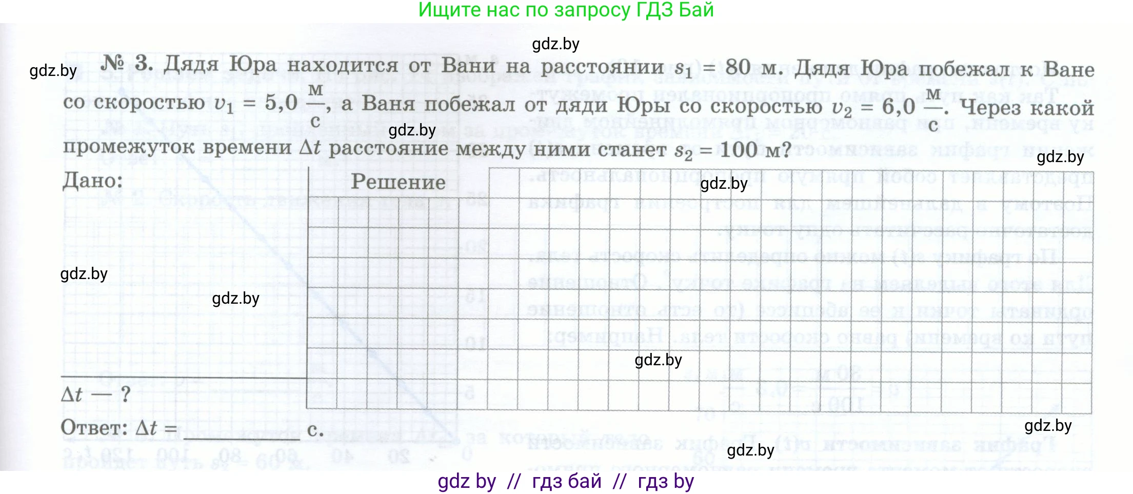 Физика, 7 класс обучающая тетрадь, авторы: Шабусов Анатолий Константинович, Дубина Максим Викторович, Батурчик Борис Петрович, издательство Новое знание, Минск, 2021, жёлтого цвета, страница 30, Условие (продолжение 2)