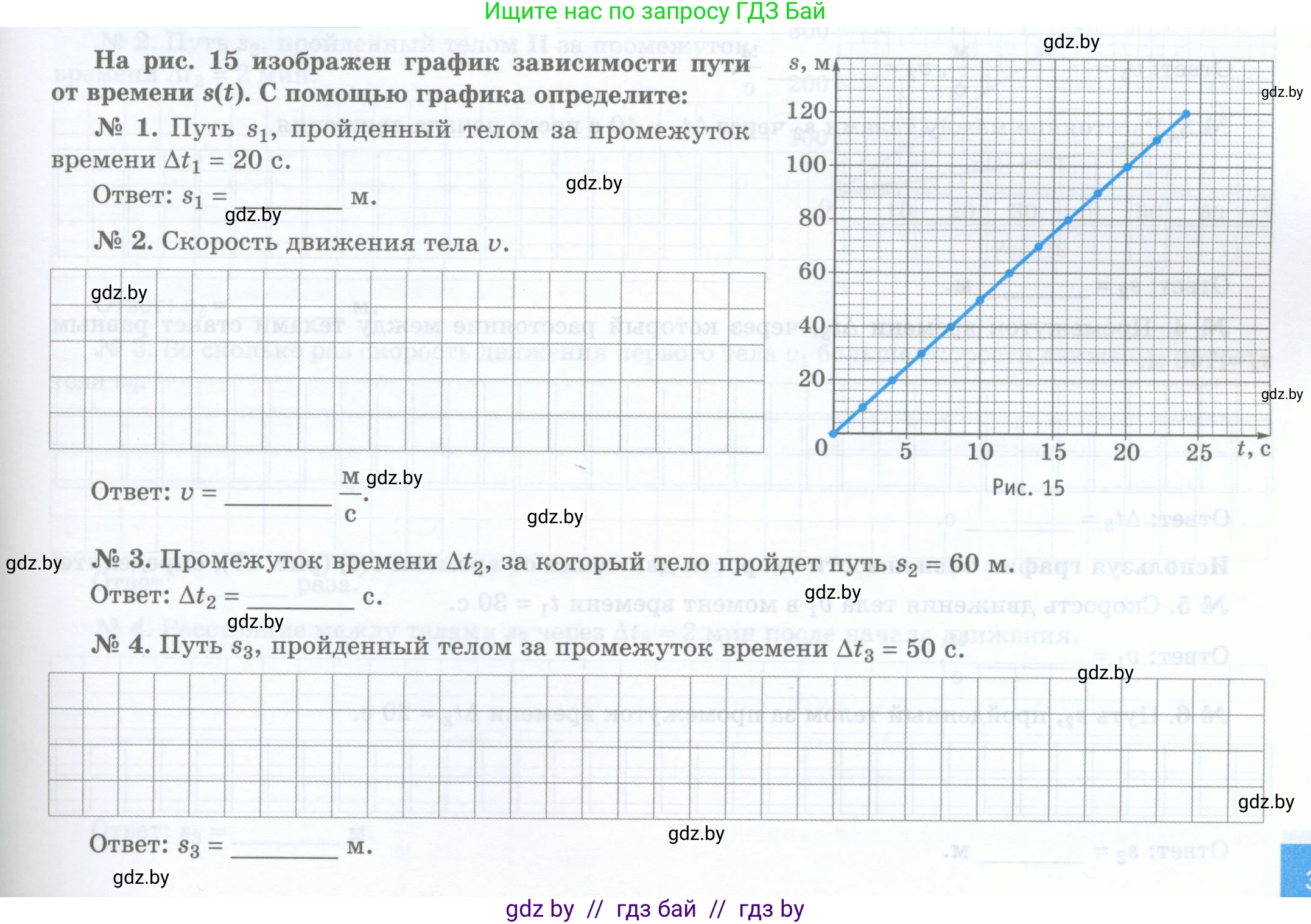 Физика, 7 класс обучающая тетрадь, авторы: Шабусов Анатолий Константинович, Дубина Максим Викторович, Батурчик Борис Петрович, издательство Новое знание, Минск, 2021, жёлтого цвета, страница 33, Условие