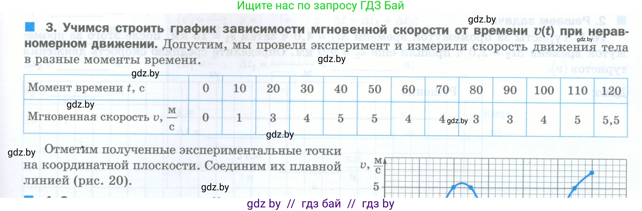Физика, 7 класс обучающая тетрадь, авторы: Шабусов Анатолий Константинович, Дубина Максим Викторович, Батурчик Борис Петрович, издательство Новое знание, Минск, 2021, жёлтого цвета, страница 37, номер 3, Условие