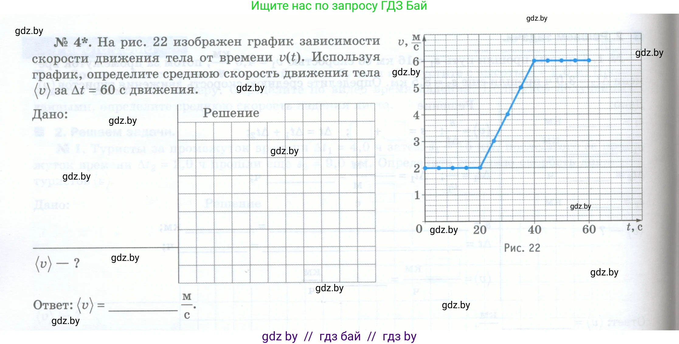 Физика, 7 класс обучающая тетрадь, авторы: Шабусов Анатолий Константинович, Дубина Максим Викторович, Батурчик Борис Петрович, издательство Новое знание, Минск, 2021, жёлтого цвета, страница 39, номер 2, Условие (продолжение 2)