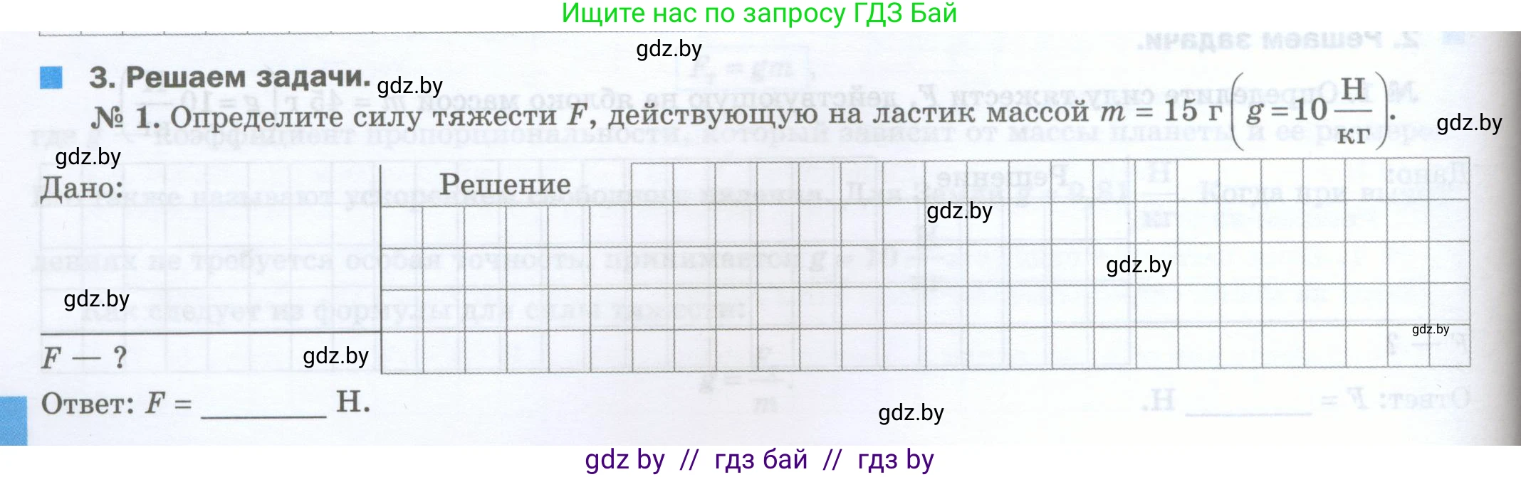 Физика, 7 класс обучающая тетрадь, авторы: Шабусов Анатолий Константинович, Дубина Максим Викторович, Батурчик Борис Петрович, издательство Новое знание, Минск, 2021, жёлтого цвета, страница 54, номер 3, Условие
