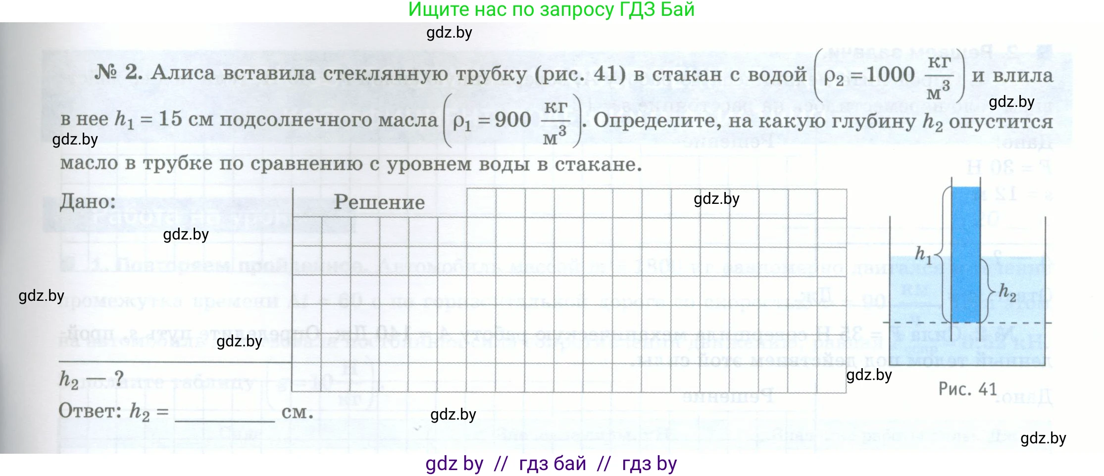 Физика, 7 класс обучающая тетрадь, авторы: Шабусов Анатолий Константинович, Дубина Максим Викторович, Батурчик Борис Петрович, издательство Новое знание, Минск, 2021, жёлтого цвета, страница 88, Условие (продолжение 2)
