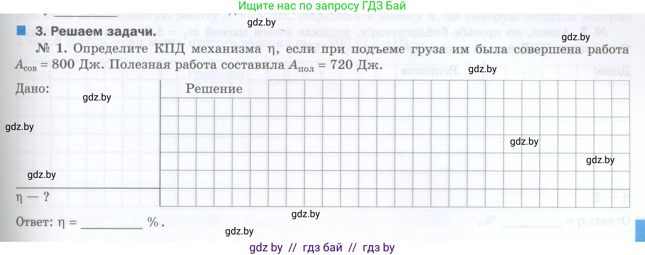 Физика, 7 класс обучающая тетрадь, авторы: Шабусов Анатолий Константинович, Дубина Максим Викторович, Батурчик Борис Петрович, издательство Новое знание, Минск, 2021, жёлтого цвета, страница 91, номер 3, Условие