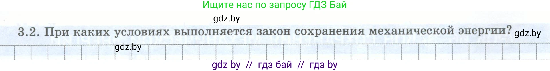 Физика, 7 класс обучающая тетрадь, авторы: Шабусов Анатолий Константинович, Дубина Максим Викторович, Батурчик Борис Петрович, издательство Новое знание, Минск, 2021, жёлтого цвета, страница 105, номер 3, Условие (продолжение 2)