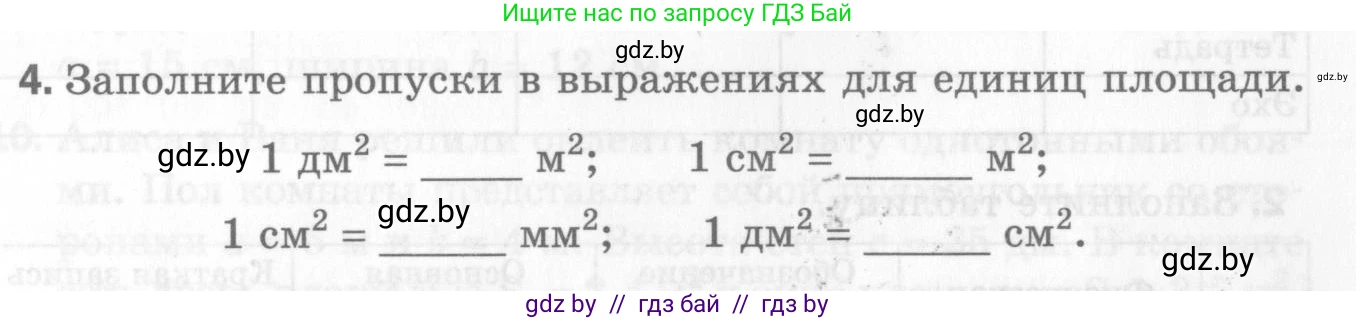 Физика, 7 класс Самостоятельные и контрольные работы, автор: Шабусов Анатолий Константинович, издательство Новое знание, Минск, 2021, салатового цвета, страница 59, номер 4, Условие