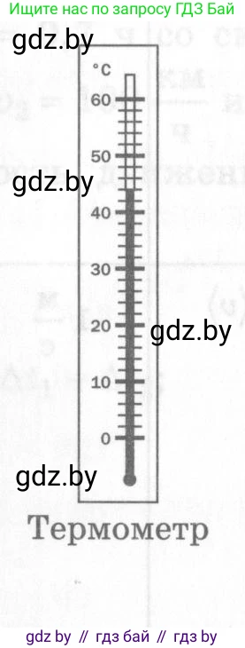 Физика, 7 класс Самостоятельные и контрольные работы, автор: Шабусов Анатолий Константинович, издательство Новое знание, Минск, 2021, салатового цвета, страница 61, номер 7, Условие (продолжение 2)