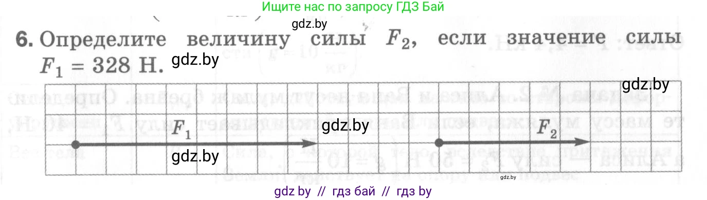 Физика, 7 класс Самостоятельные и контрольные работы, автор: Шабусов Анатолий Константинович, издательство Новое знание, Минск, 2021, салатового цвета, страница 70, номер 6, Условие