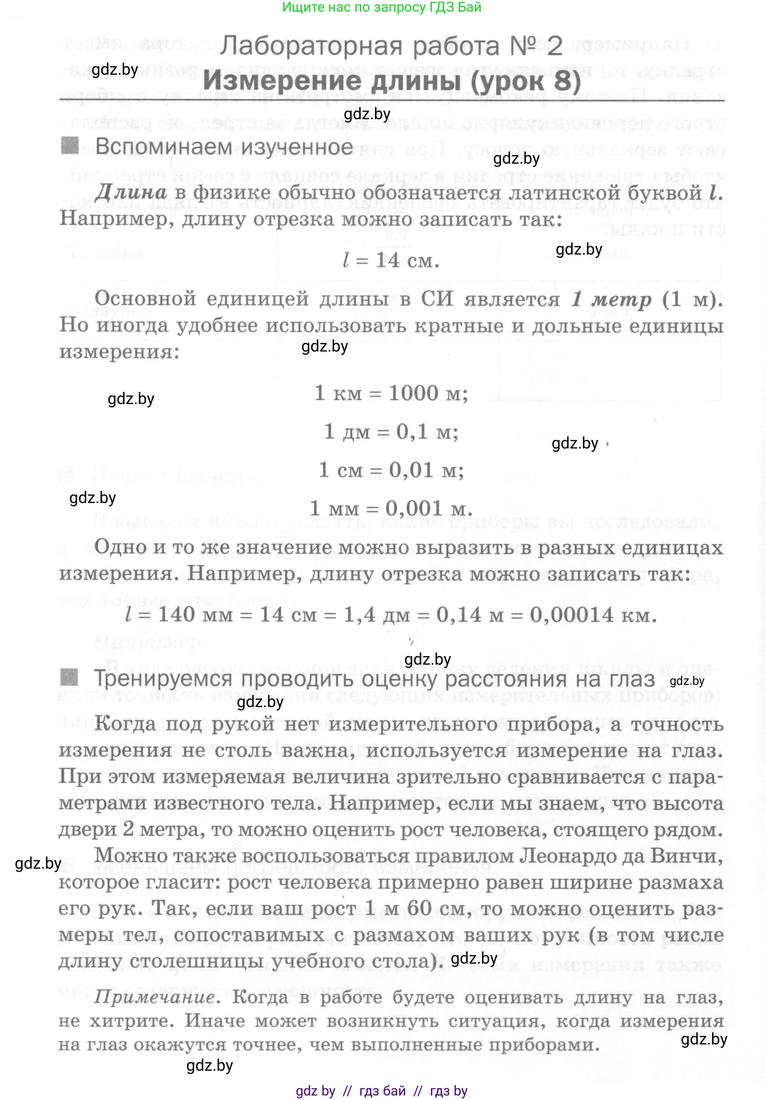 Физика, 7 класс Самостоятельные и контрольные работы, автор: Шабусов Анатолий Константинович, издательство Новое знание, Минск, 2021, салатового цвета, страница 12, номер №2, Условие