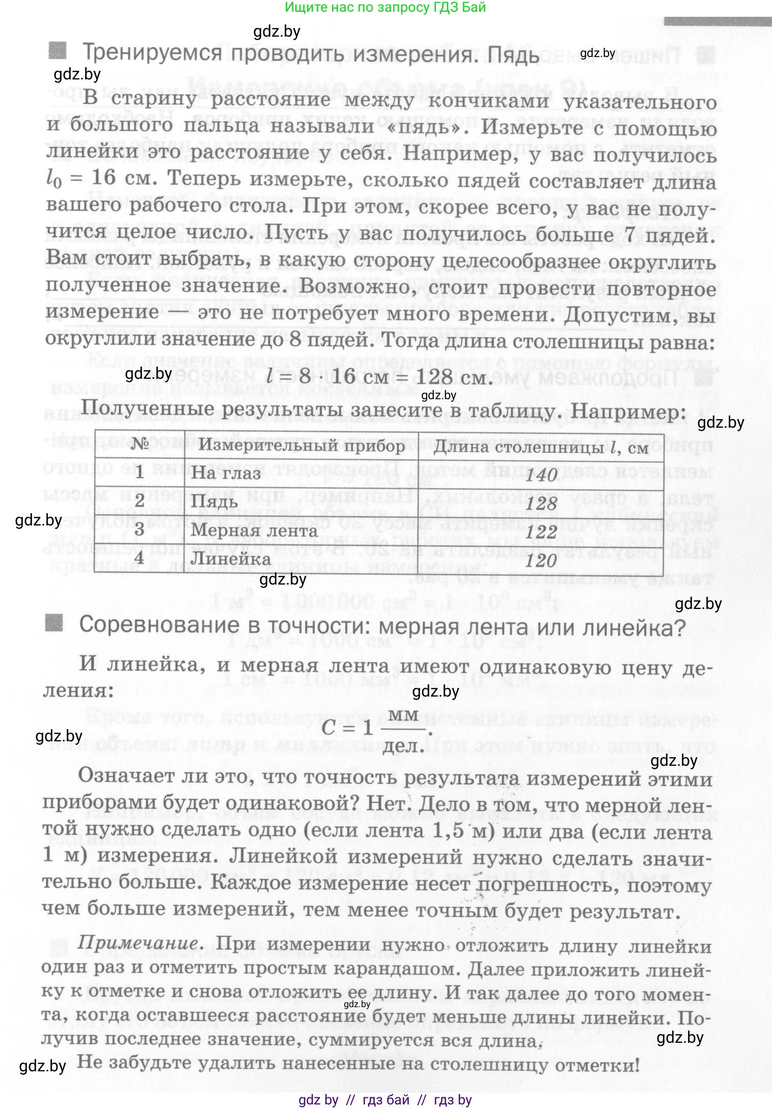 Физика, 7 класс Самостоятельные и контрольные работы, автор: Шабусов Анатолий Константинович, издательство Новое знание, Минск, 2021, салатового цвета, страница 12, номер №2, Условие (продолжение 2)