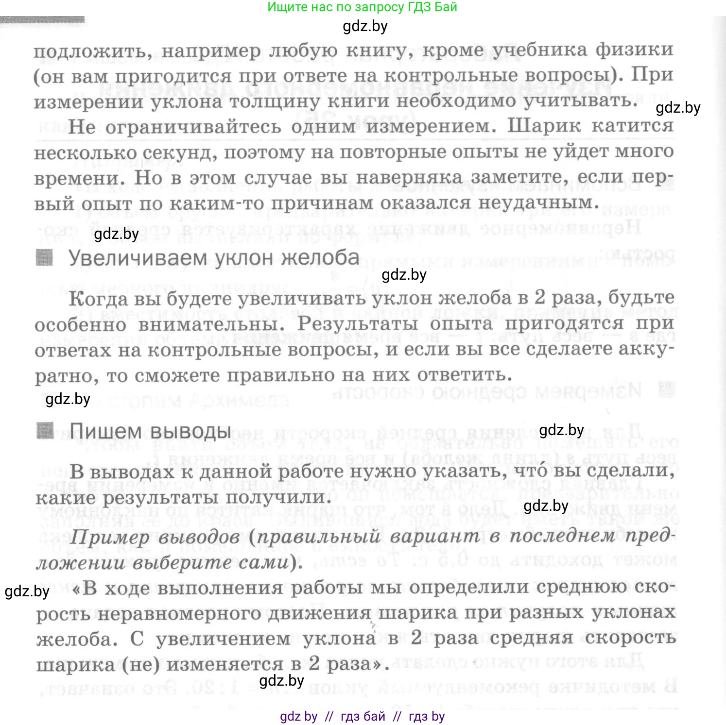 Физика, 7 класс Самостоятельные и контрольные работы, автор: Шабусов Анатолий Константинович, издательство Новое знание, Минск, 2021, салатового цвета, страница 19, номер №4, Условие (продолжение 2)