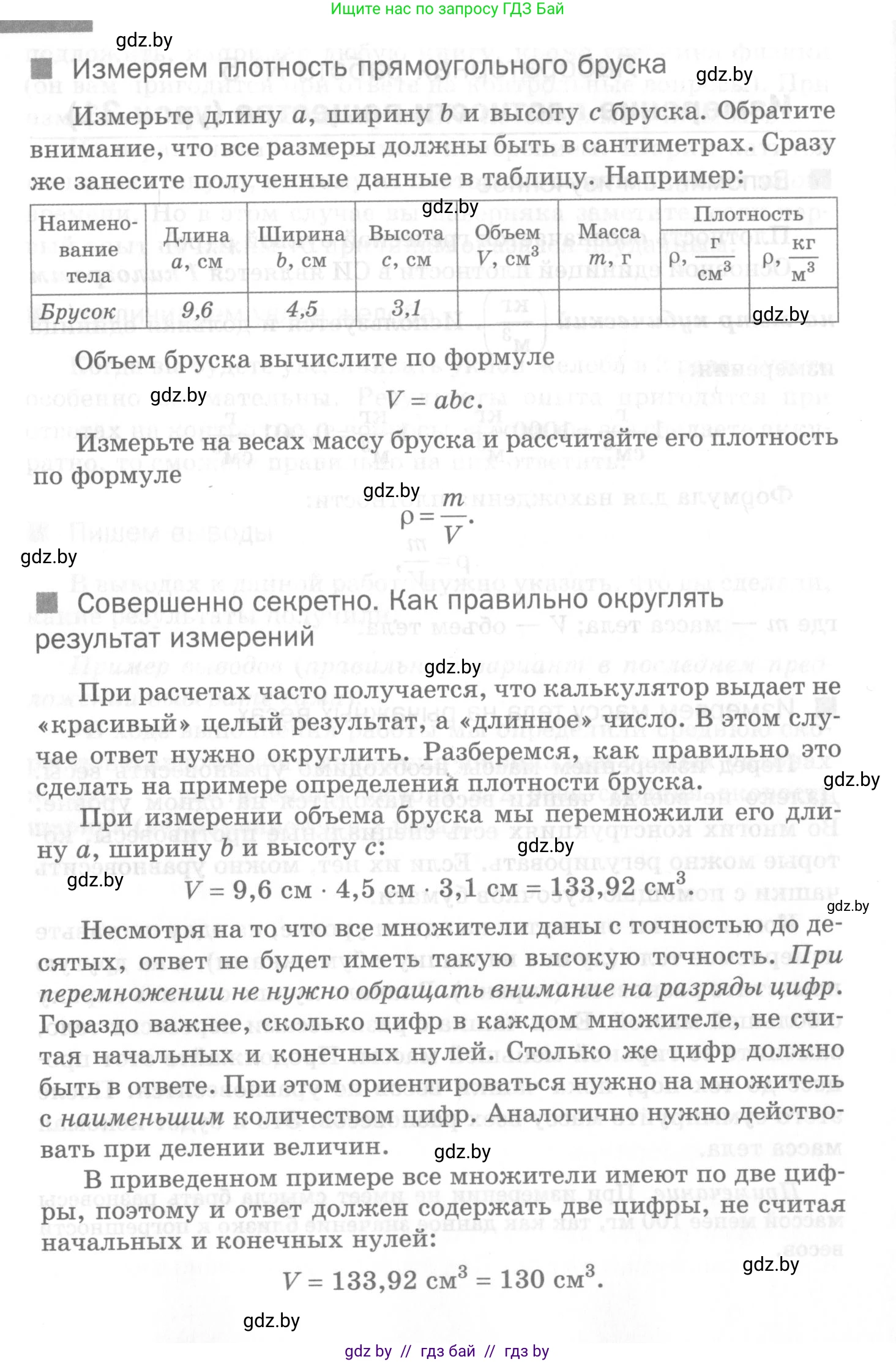 Физика, 7 класс Самостоятельные и контрольные работы, автор: Шабусов Анатолий Константинович, издательство Новое знание, Минск, 2021, салатового цвета, страница 21, номер №5, Условие (продолжение 2)