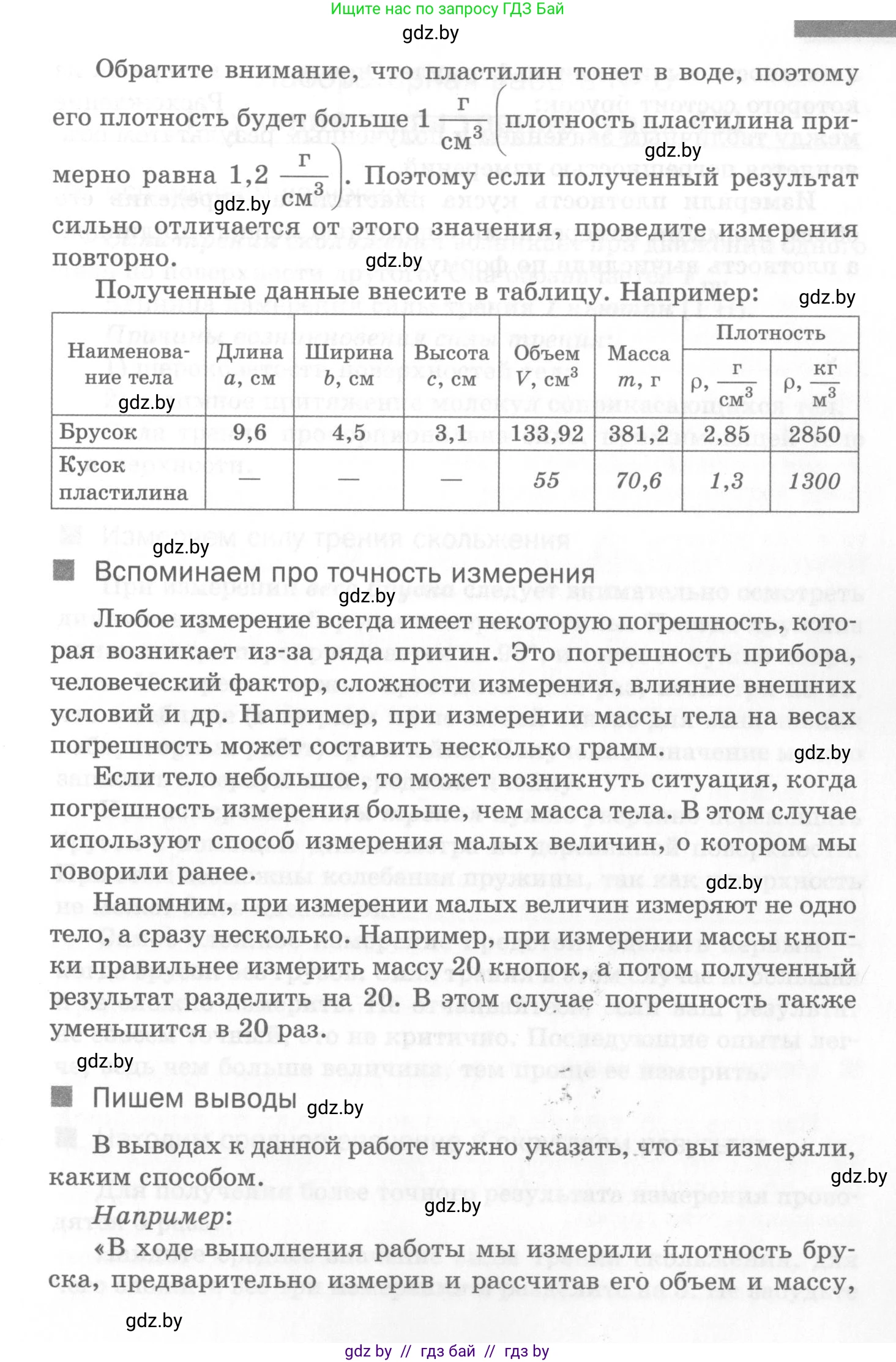 Физика, 7 класс Самостоятельные и контрольные работы, автор: Шабусов Анатолий Константинович, издательство Новое знание, Минск, 2021, салатового цвета, страница 21, номер №5, Условие (продолжение 5)