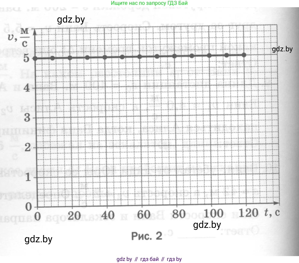 Физика, 7 класс Тесты, авторы: Шабусов Анатолий Константинович, Батурчик Борис Петрович, издательство Новое знание, Минск, 2021, жёлтого цвета, страница 26, номер 8, Условие (продолжение 2)