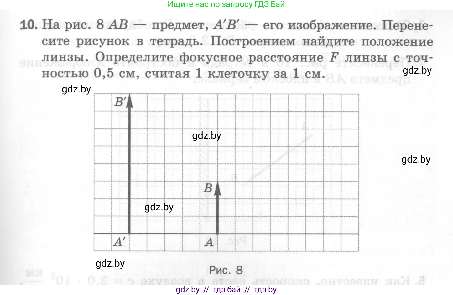 Физика, 8 класс Самостоятельные и контрольные работы, авторы: Шабусов Анатолий Константинович, Дубина Максим Викторович, издательство Новое знание, Минск, 2021, жёлтого цвета, страница 91, номер 10, Условие