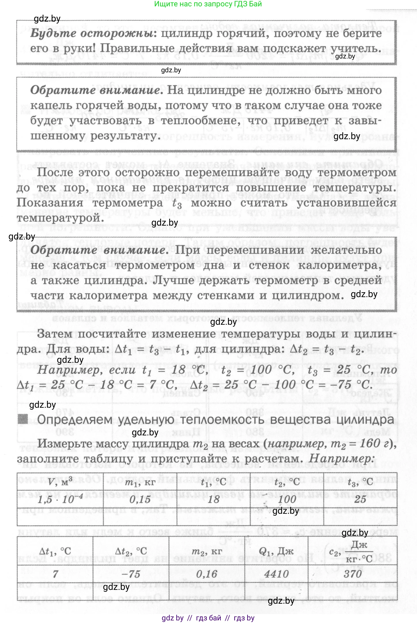 Физика, 8 класс Самостоятельные и контрольные работы, авторы: Шабусов Анатолий Константинович, Дубина Максим Викторович, издательство Новое знание, Минск, 2021, жёлтого цвета, страница 16, номер 2, Условие (продолжение 2)