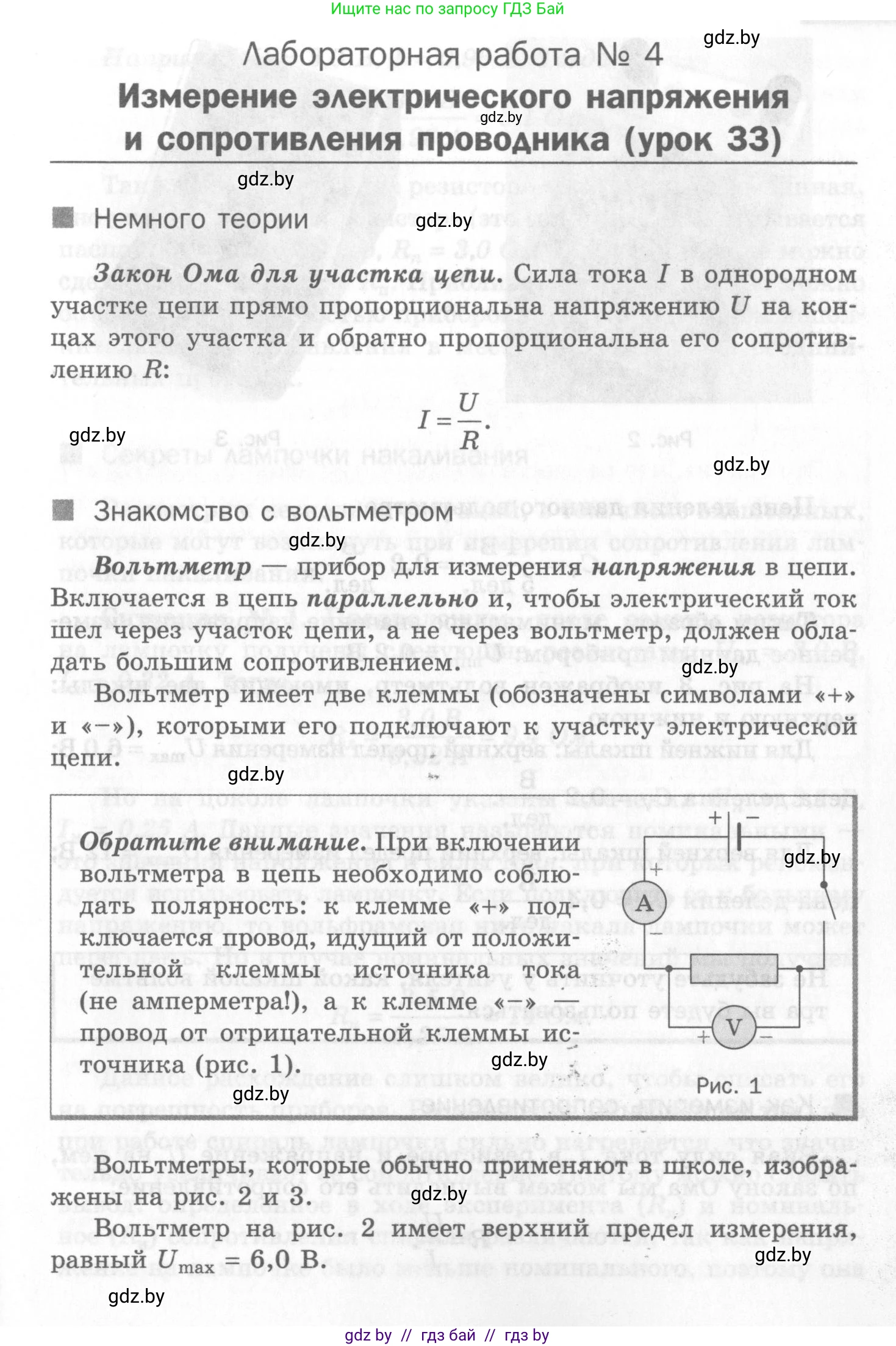 Физика, 8 класс Самостоятельные и контрольные работы, авторы: Шабусов Анатолий Константинович, Дубина Максим Викторович, издательство Новое знание, Минск, 2021, жёлтого цвета, страница 25, номер 4, Условие