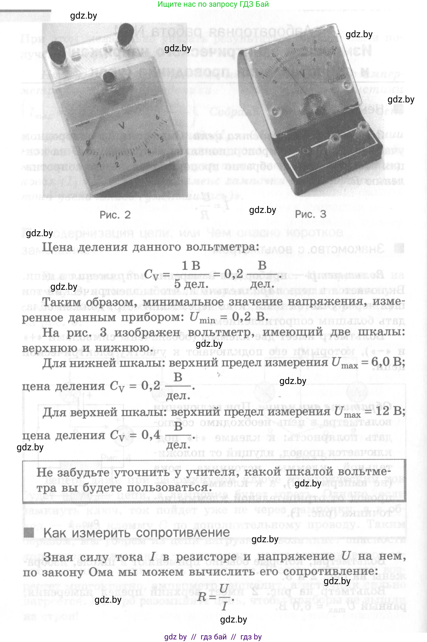 Физика, 8 класс Самостоятельные и контрольные работы, авторы: Шабусов Анатолий Константинович, Дубина Максим Викторович, издательство Новое знание, Минск, 2021, жёлтого цвета, страница 25, номер 4, Условие (продолжение 2)